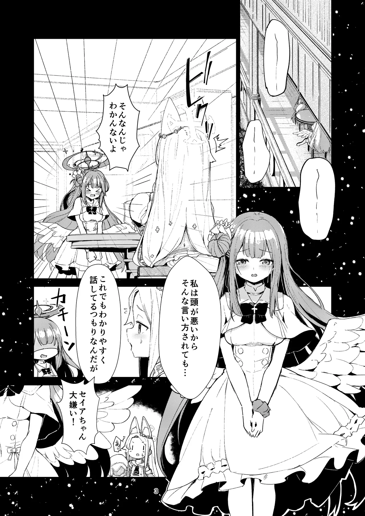 [Noa no Hakobune (Noa)] Answer (Blue Archive) [Digital] Bildnummer 3