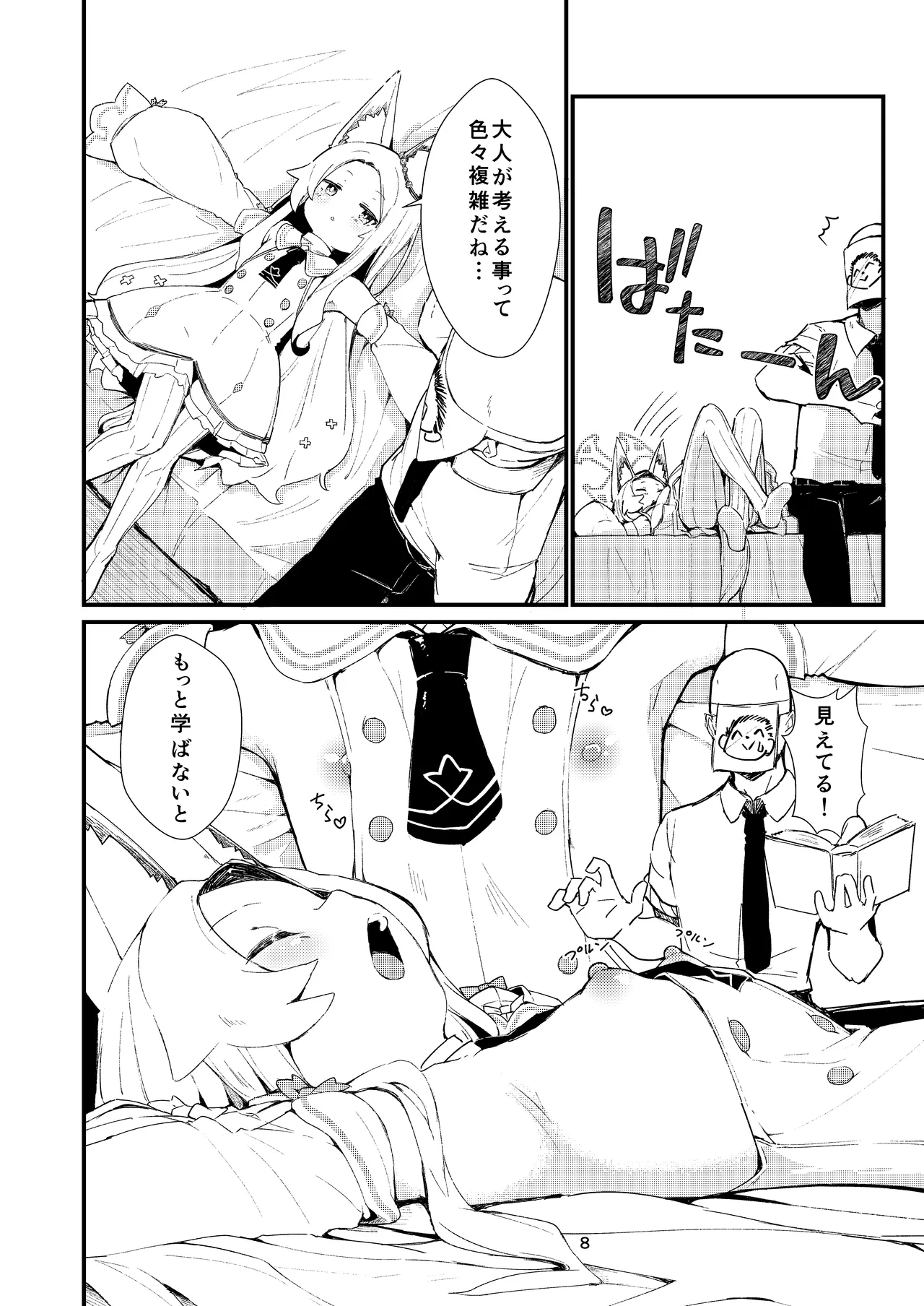 [Noa no Hakobune (Noa)] Answer (Blue Archive) [Digital] Bildnummer 8