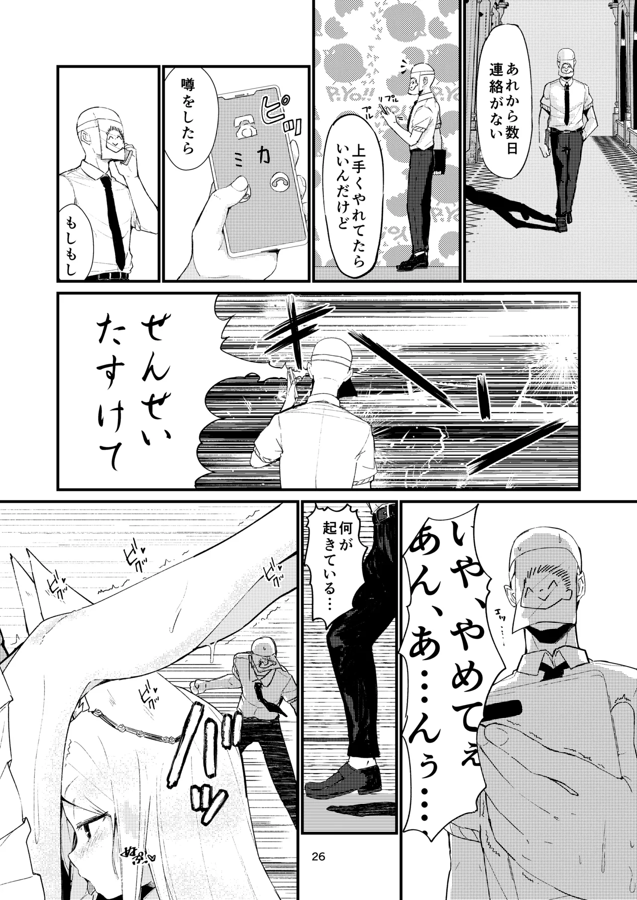 [Noa no Hakobune (Noa)] Answer (Blue Archive) [Digital] Bildnummer 26