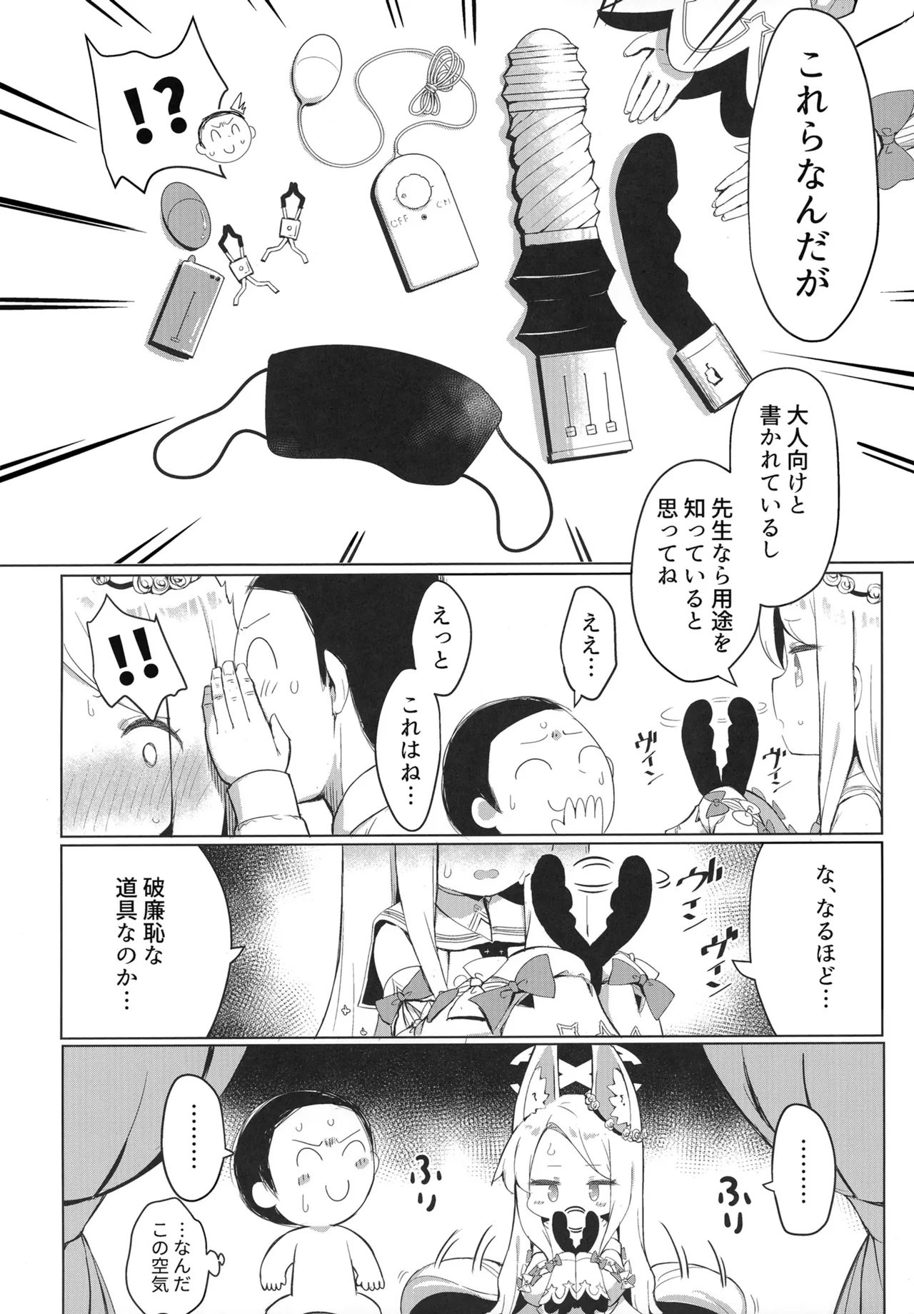 [Ramen Rice (Razy)] Omochakai no Host (Blue Archive) [Digital] numero di immagine  4