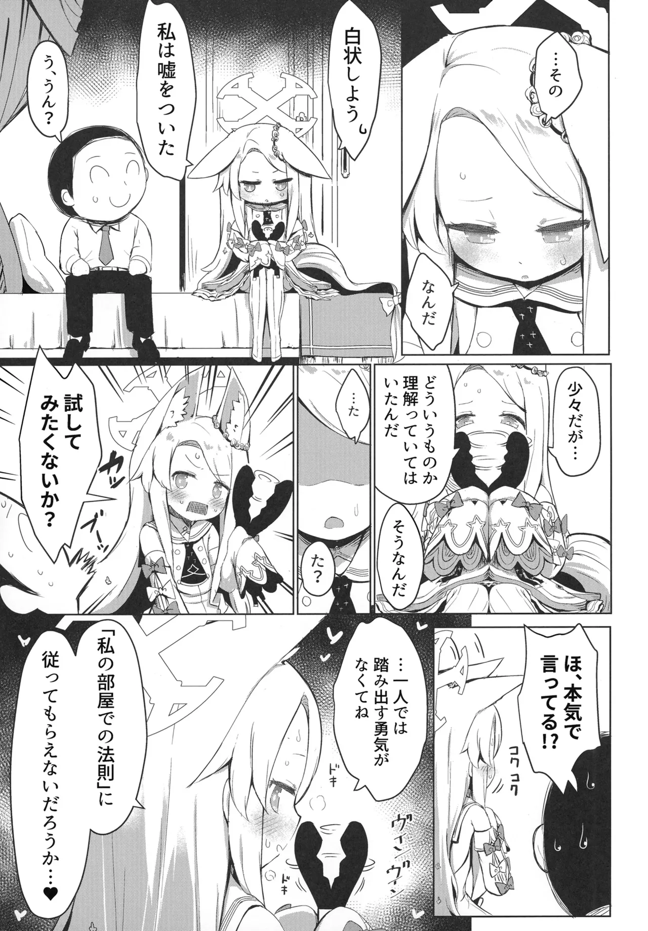 [Ramen Rice (Razy)] Omochakai no Host (Blue Archive) [Digital] numero di immagine  5