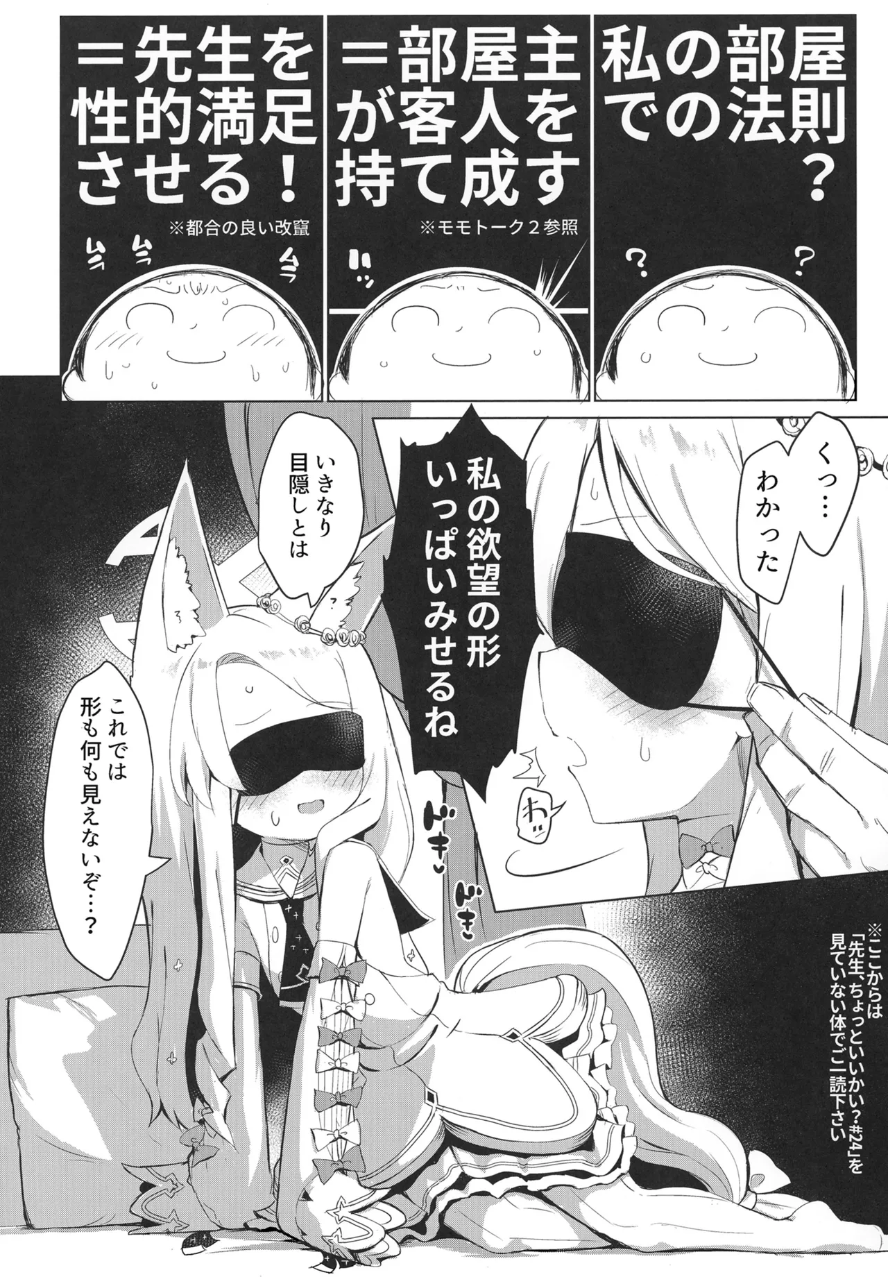 [Ramen Rice (Razy)] Omochakai no Host (Blue Archive) [Digital] numero di immagine  6