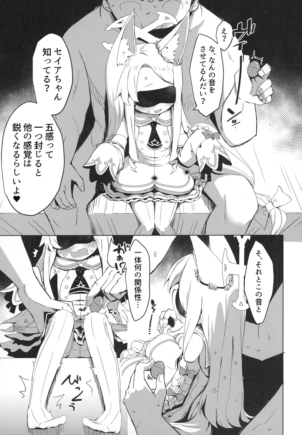 [Ramen Rice (Razy)] Omochakai no Host (Blue Archive) [Digital] numero di immagine  7