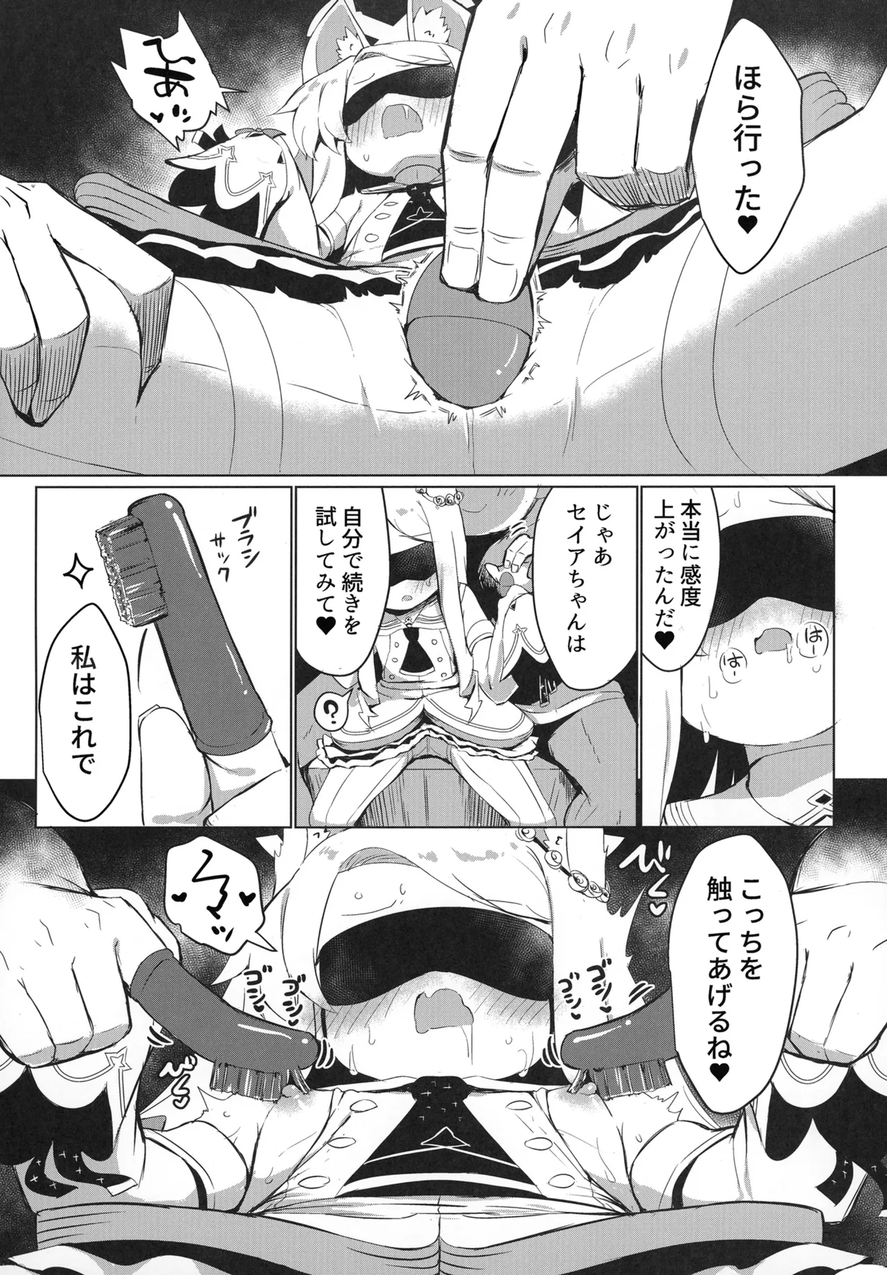 [Ramen Rice (Razy)] Omochakai no Host (Blue Archive) [Digital] numero di immagine  9