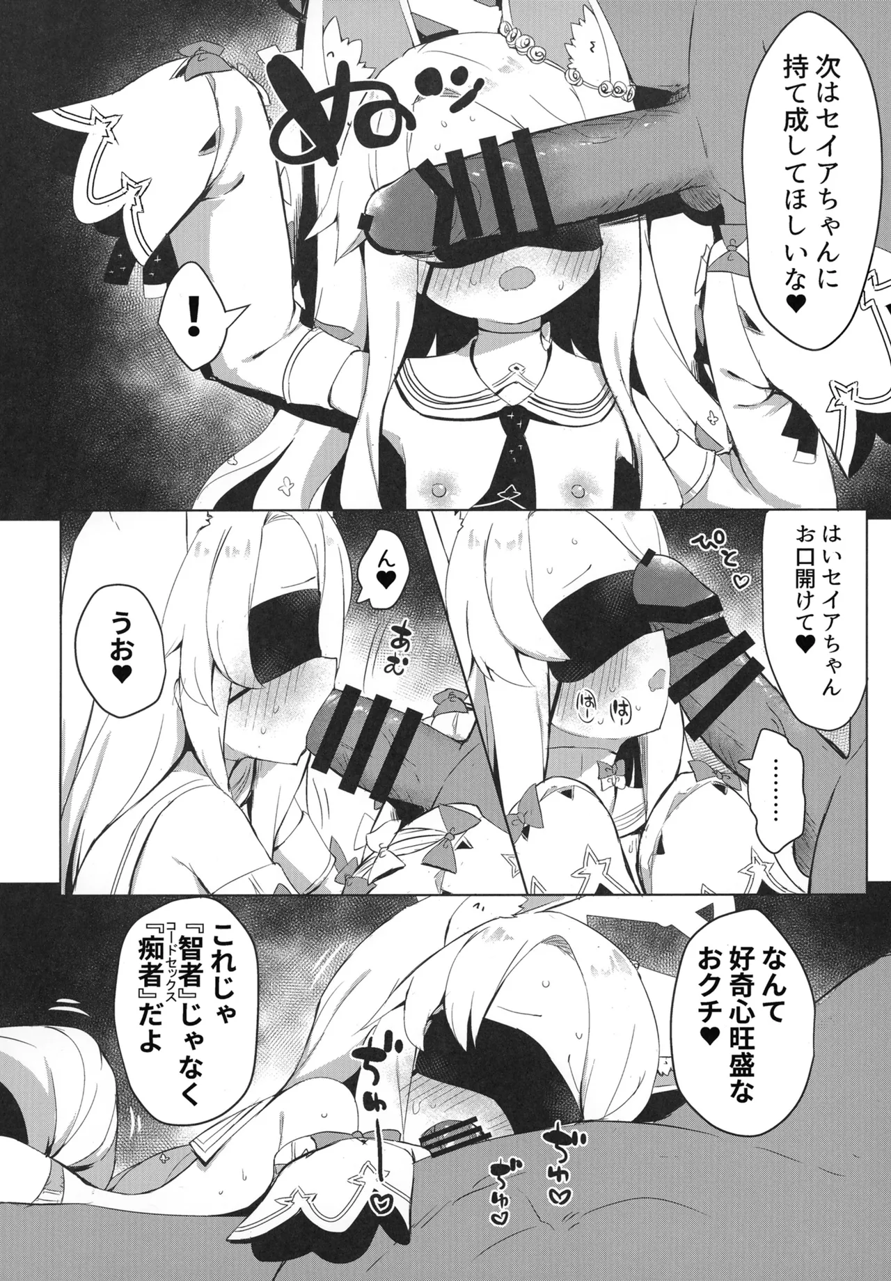 [Ramen Rice (Razy)] Omochakai no Host (Blue Archive) [Digital] numero di immagine  14