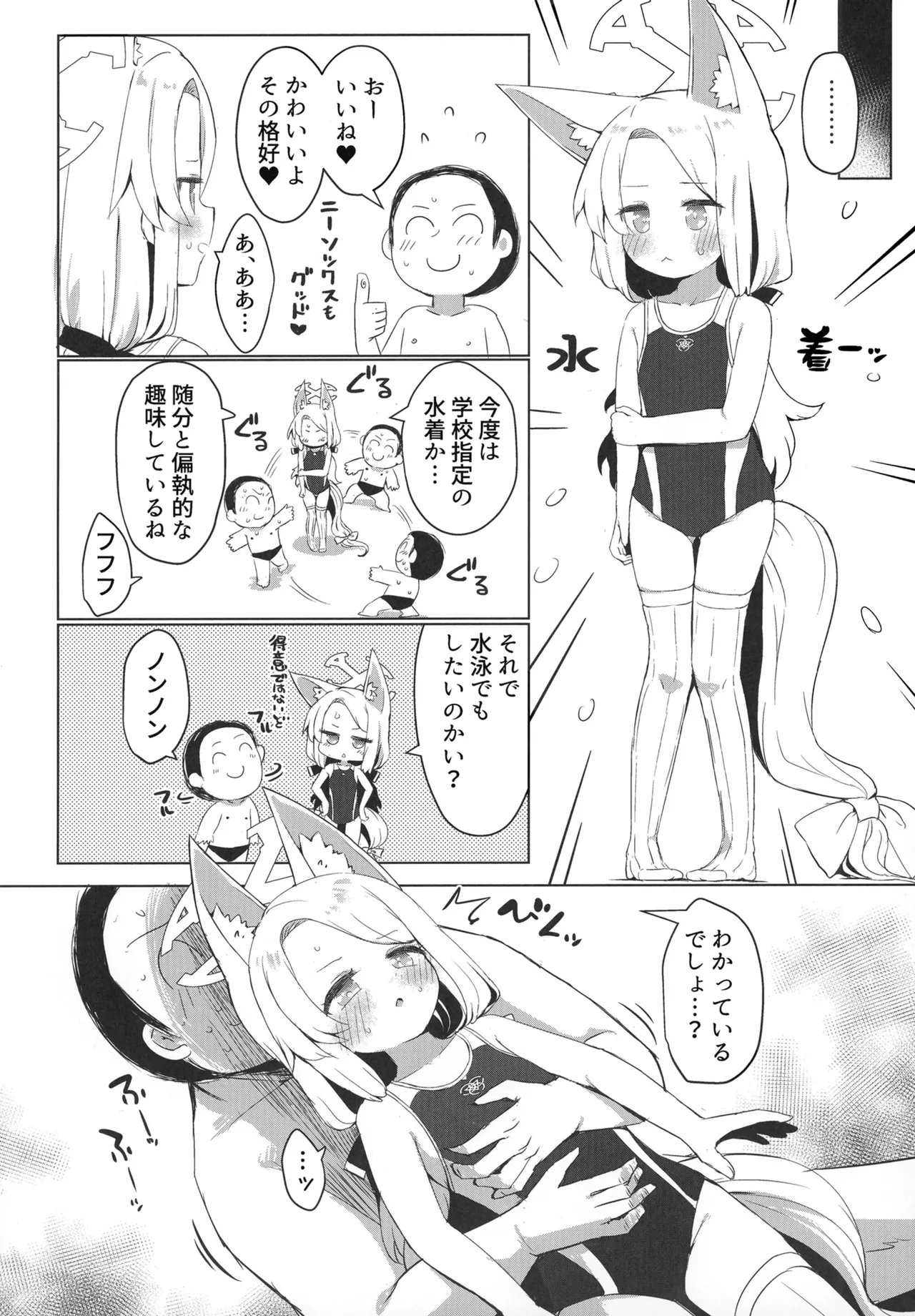 [Ramen Rice (Razy)] Omochakai no Host (Blue Archive) [Digital] numero di immagine  16