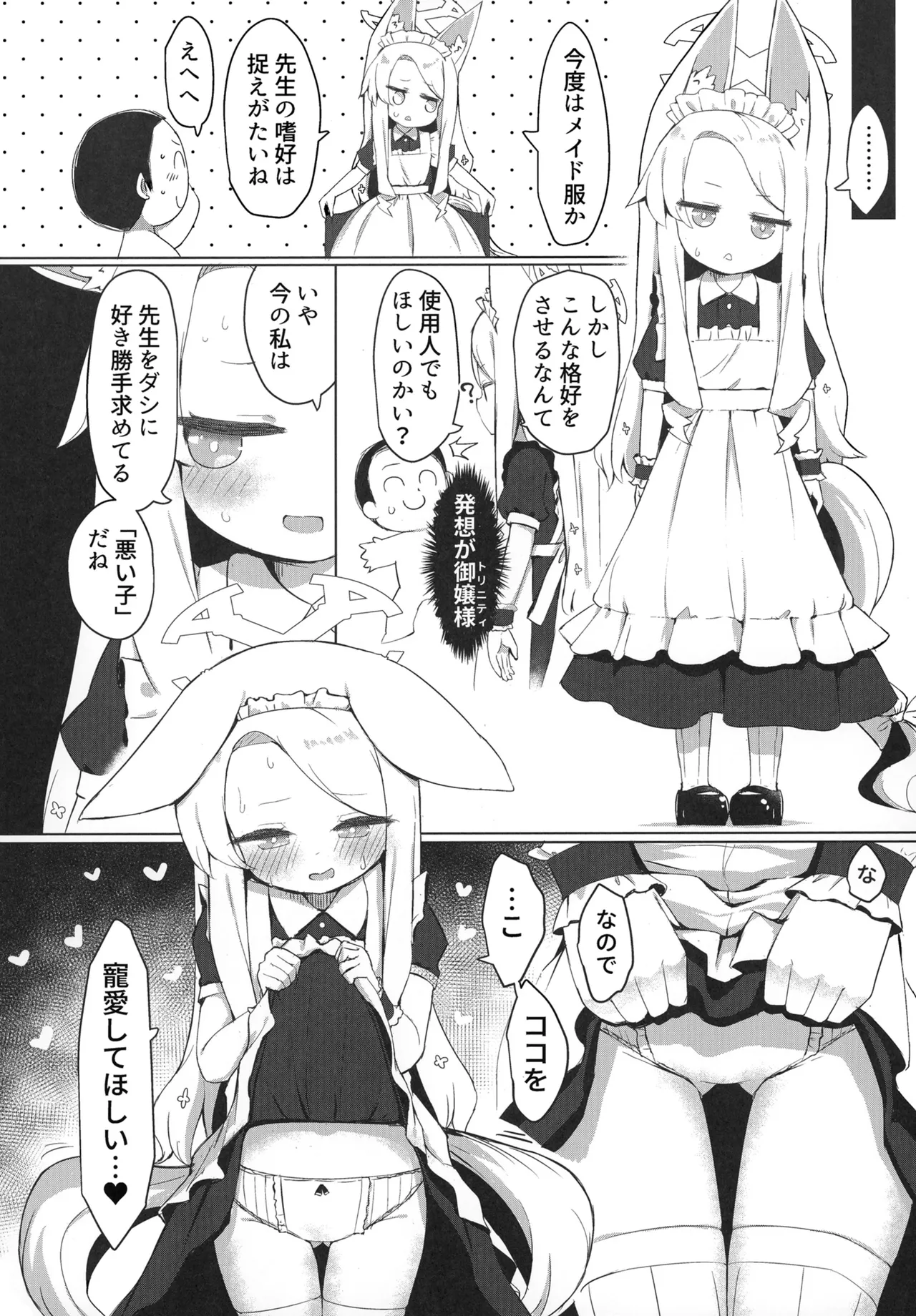 [Ramen Rice (Razy)] Omochakai no Host (Blue Archive) [Digital] numero di immagine  22