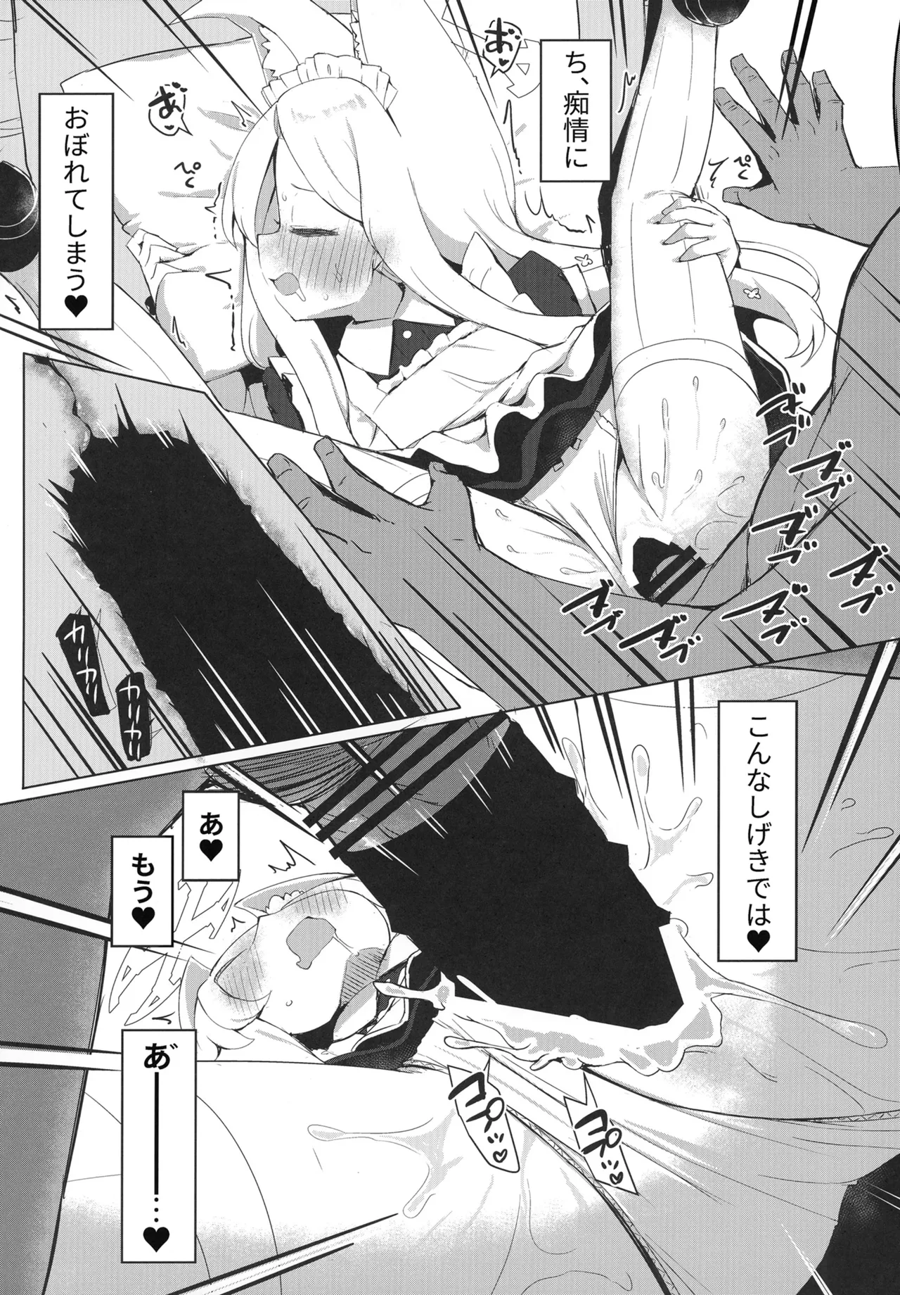 [Ramen Rice (Razy)] Omochakai no Host (Blue Archive) [Digital] numero di immagine  27