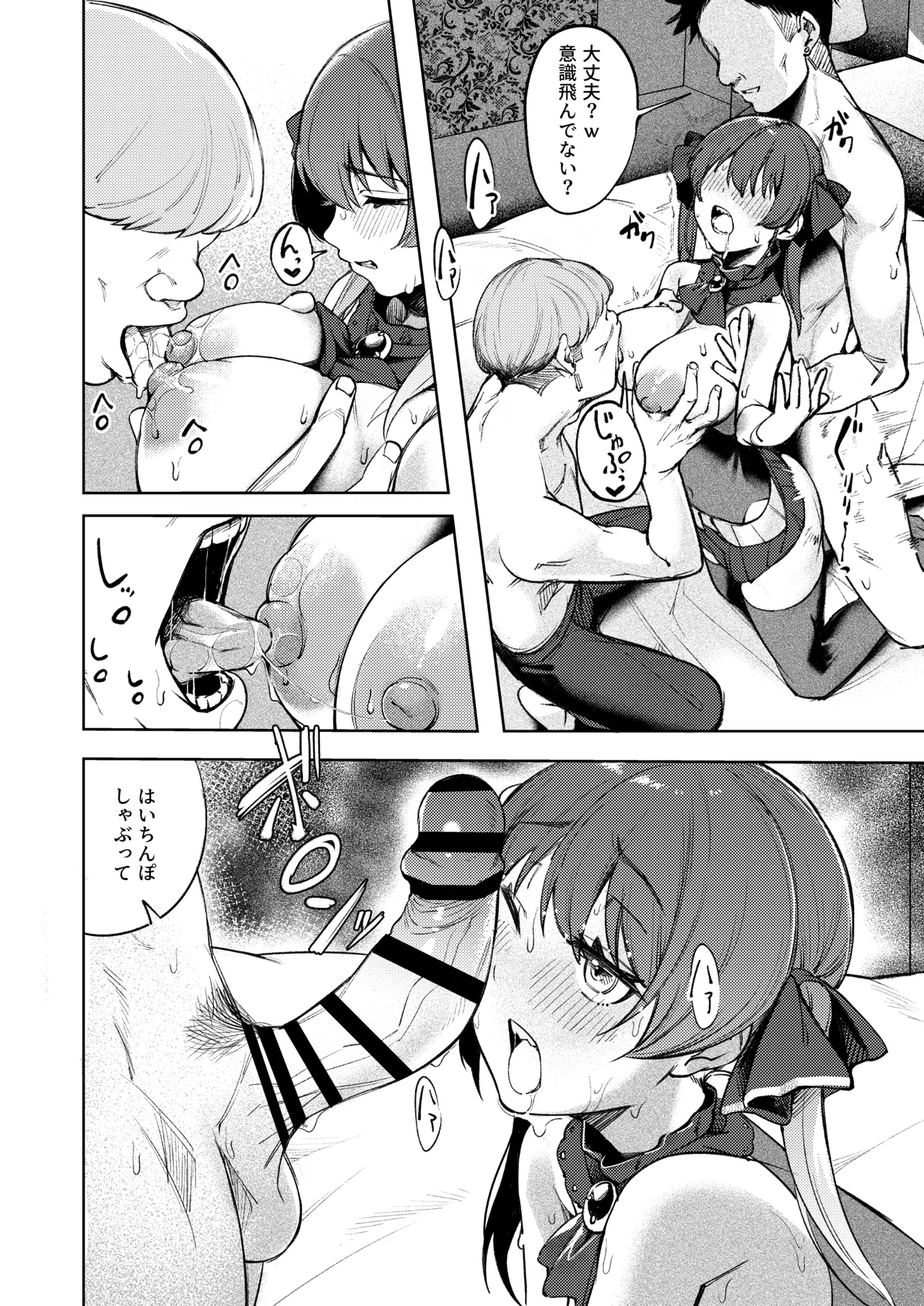 [Mori no Hito (Mokuyama Hito)] Senchou NTR ~ Ichimi no Aidoru na noni... Kimi-tachi gomen... ~ (Houshou Marine) [Digital] image number 16