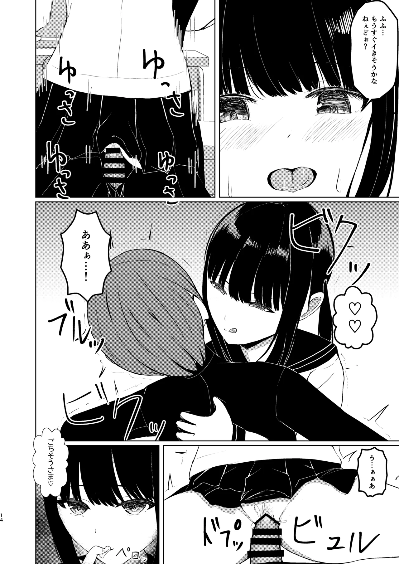 [Isou Kuukan (Yusanda)] Hitotsu ni Naru II Nottorareta Osananajimi no Shoujo to -Nichijou- ni Tokeru [Digital] image number 13