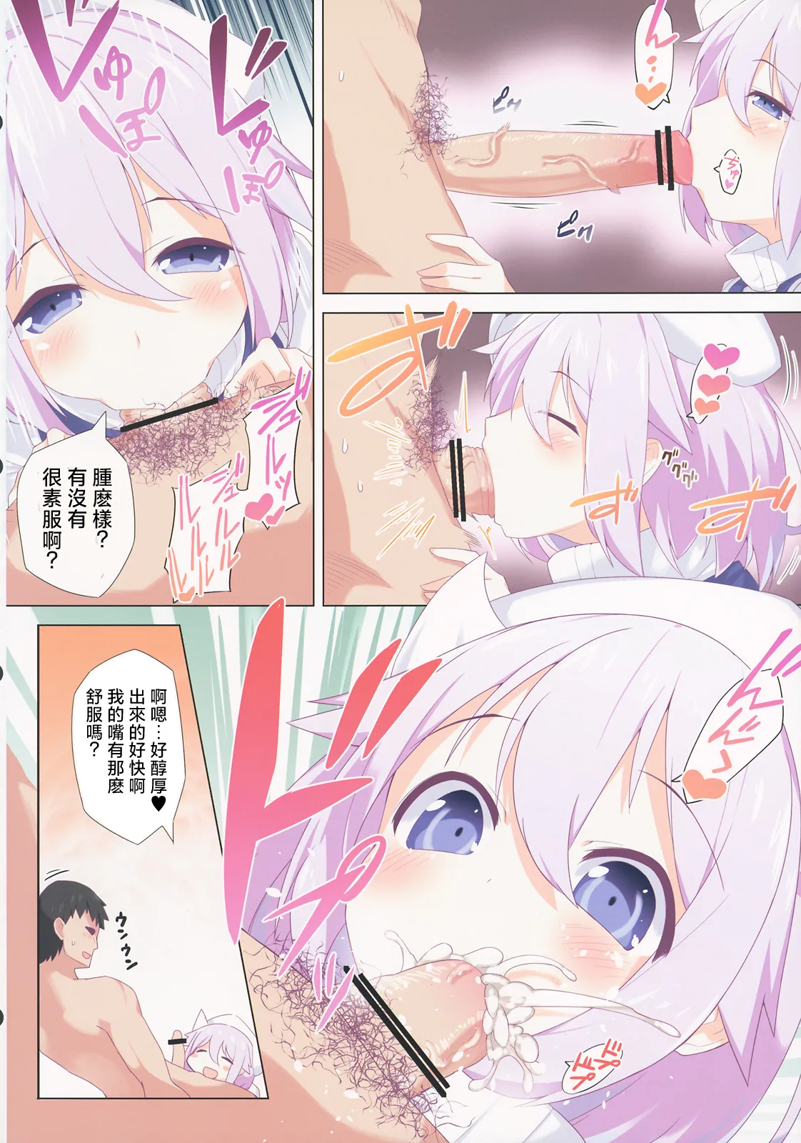 (C84) [TRICK&TREAT (Various)] Ero Oshikura Manjuu 2 | 色情推推乐游戏 2(Touhou Project) [Chinese] [明稿昨拖漢化組] image number 35