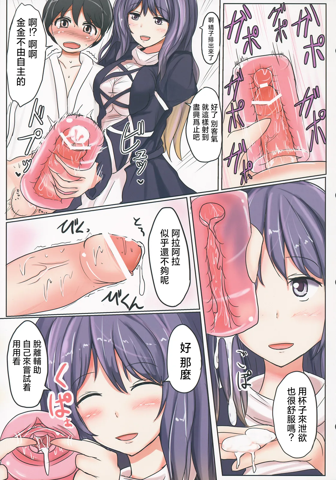 (C84) [TRICK&TREAT (Various)] Ero Oshikura Manjuu 2 | 色情推推乐游戏 2(Touhou Project) [Chinese] [明稿昨拖漢化組] image number 64