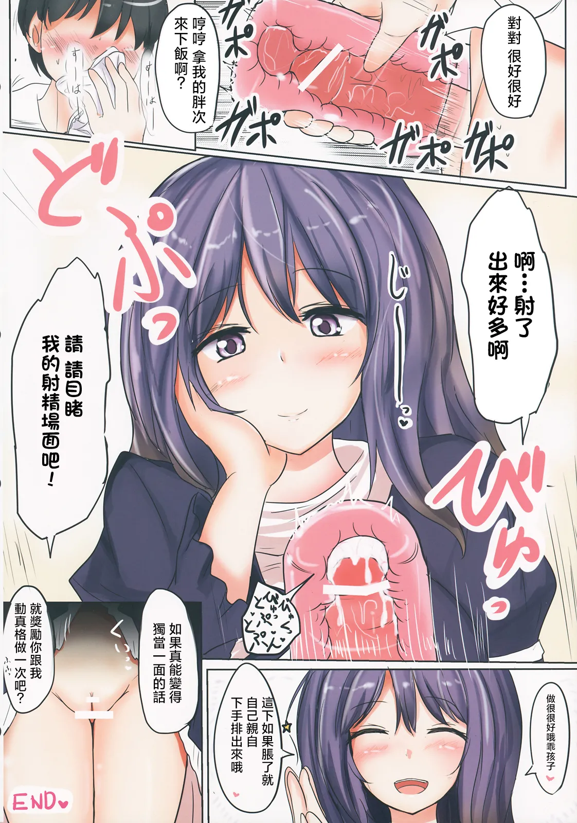 (C84) [TRICK&TREAT (Various)] Ero Oshikura Manjuu 2 | 色情推推乐游戏 2(Touhou Project) [Chinese] [明稿昨拖漢化組] image number 65