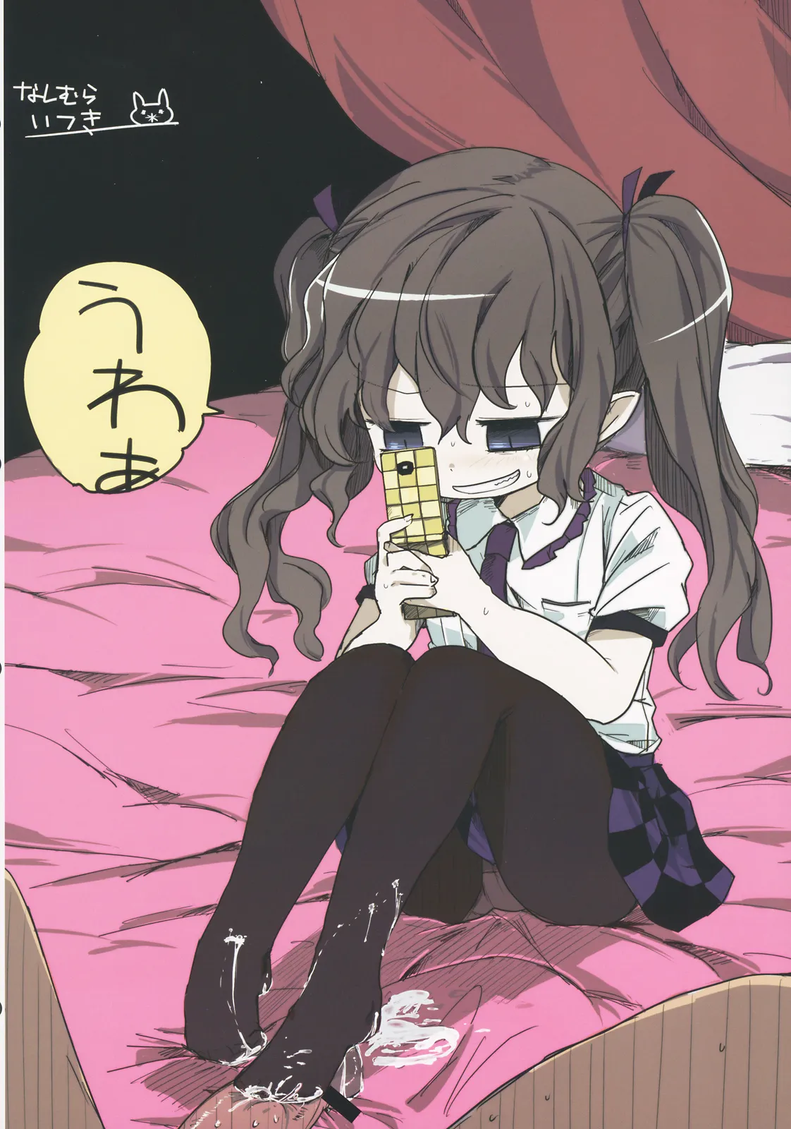 (C84) [TRICK&TREAT (Various)] Ero Oshikura Manjuu 2 | 色情推推乐游戏 2(Touhou Project) [Chinese] [明稿昨拖漢化組] image number 101