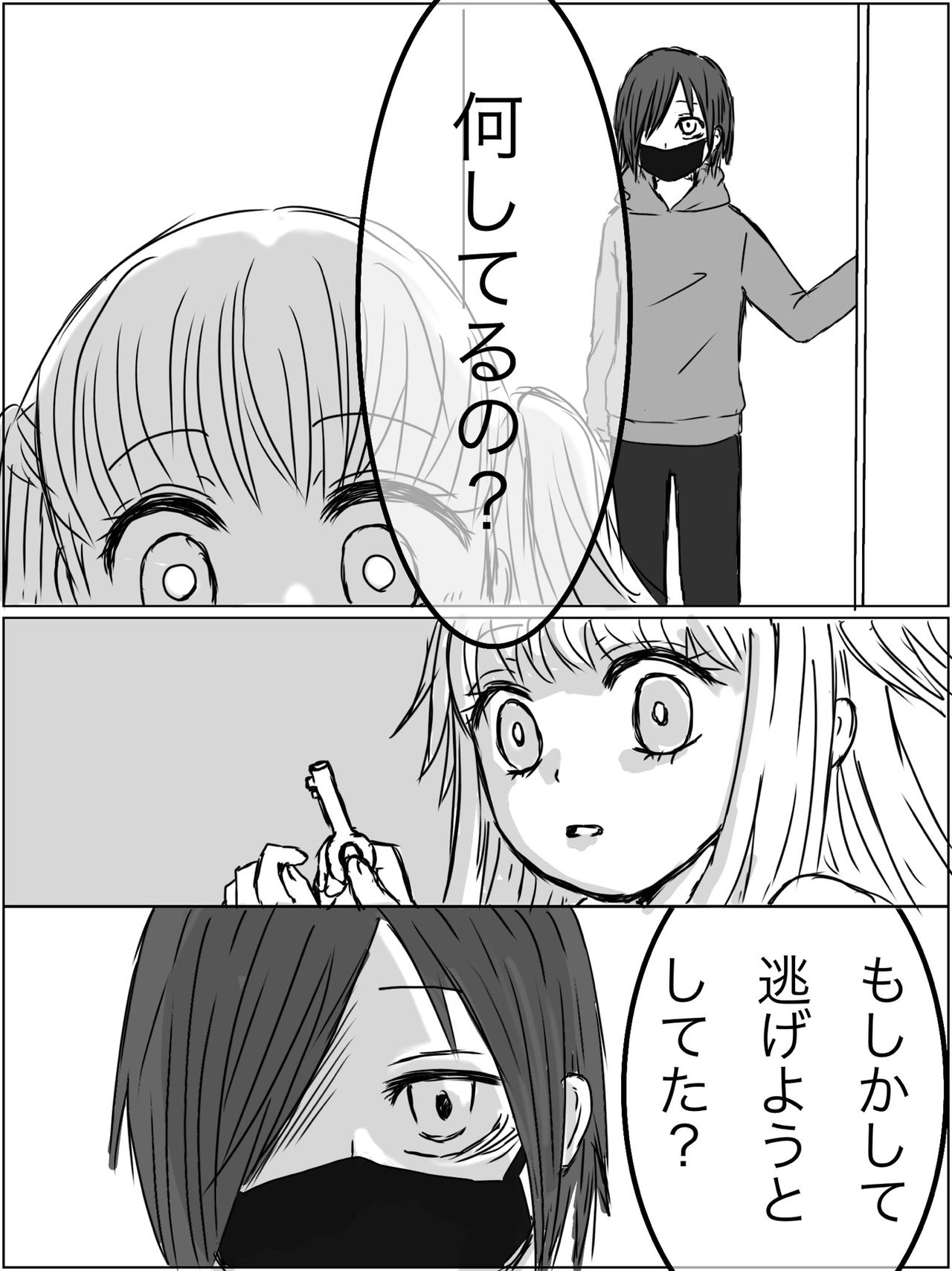 [Miri] [Kusuguri Manga] Kankin Play "Gokko" ga Shitakatta Hanashi imagen número 3