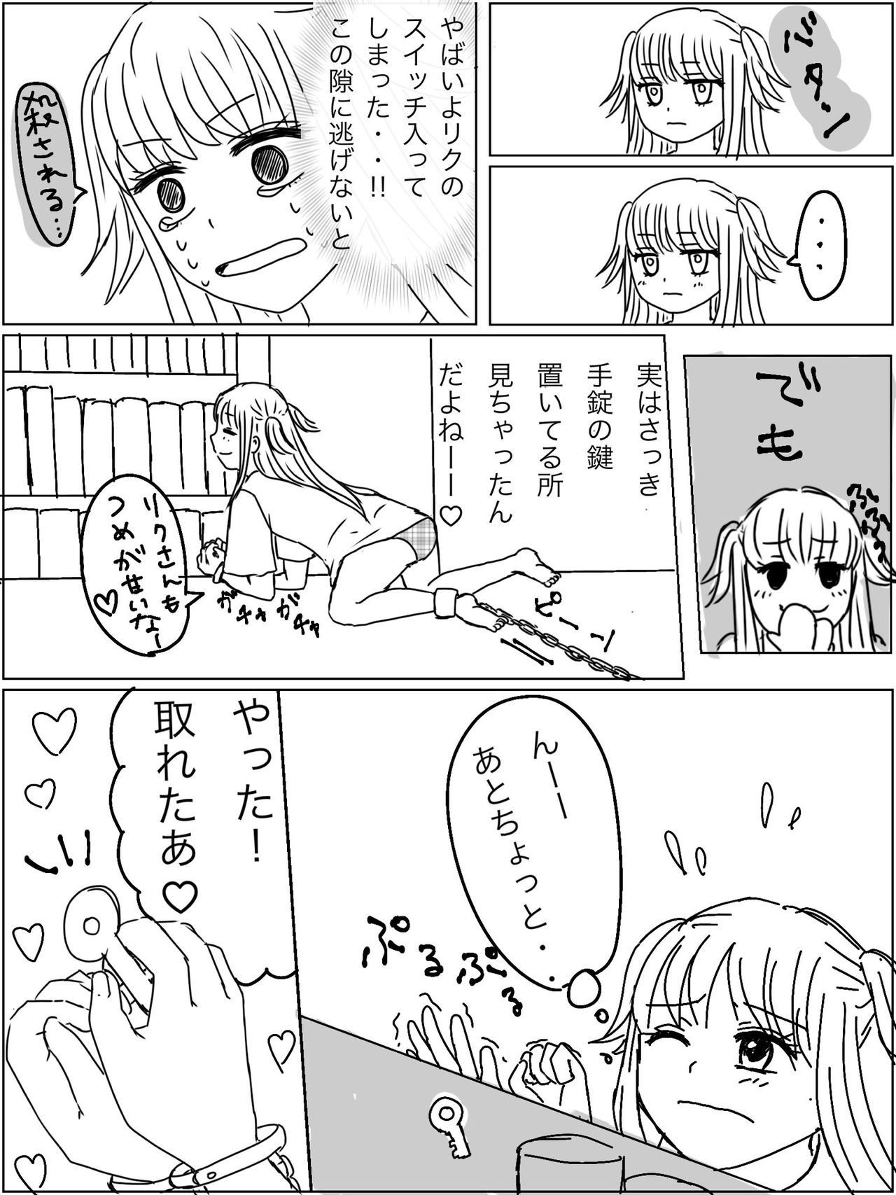 [Miri] [Kusuguri Manga] Kankin Play "Gokko" ga Shitakatta Hanashi imagen número 4