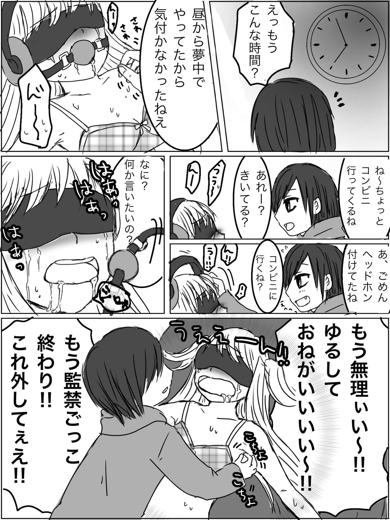 [Miri] [Kusuguri Manga] Kankin Play "Gokko" ga Shitakatta Hanashi imagen número 5