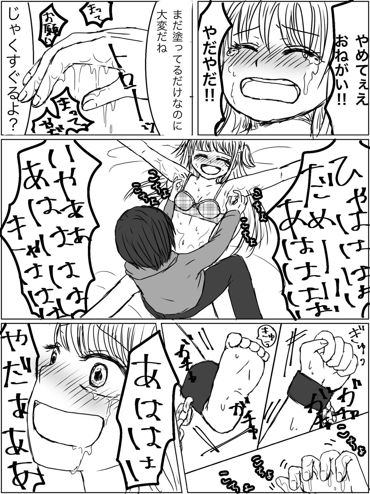 [Miri] [Kusuguri Manga] Kankin Play "Gokko" ga Shitakatta Hanashi imagen número 8