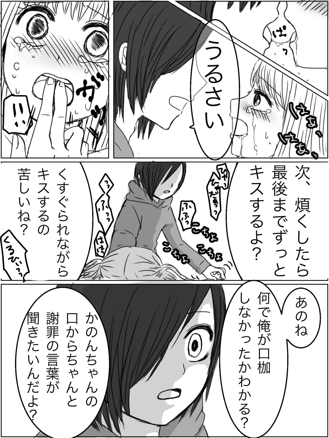 [Miri] [Kusuguri Manga] Kankin Play "Gokko" ga Shitakatta Hanashi imagen número 10