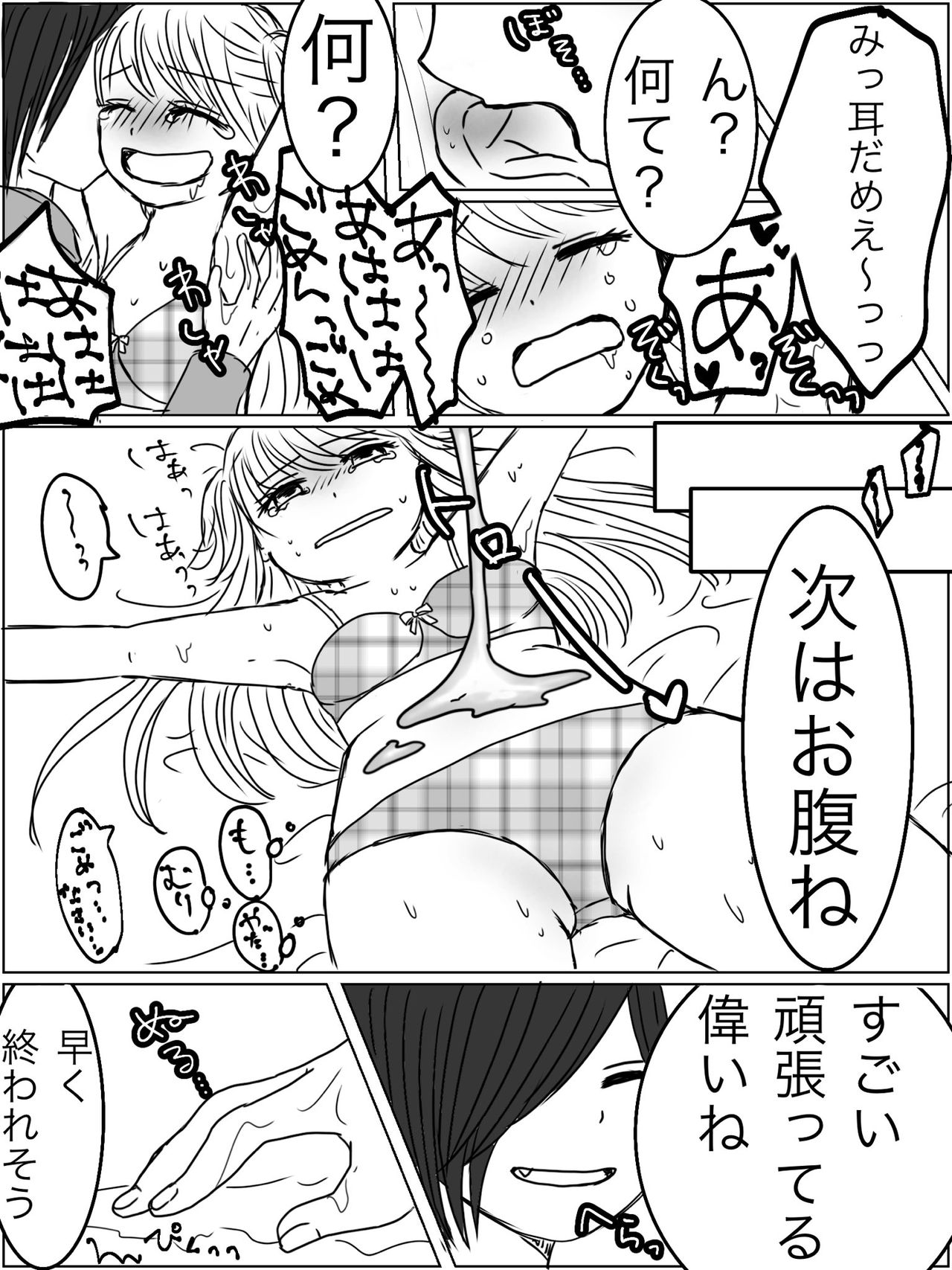 [Miri] [Kusuguri Manga] Kankin Play "Gokko" ga Shitakatta Hanashi imagen número 14
