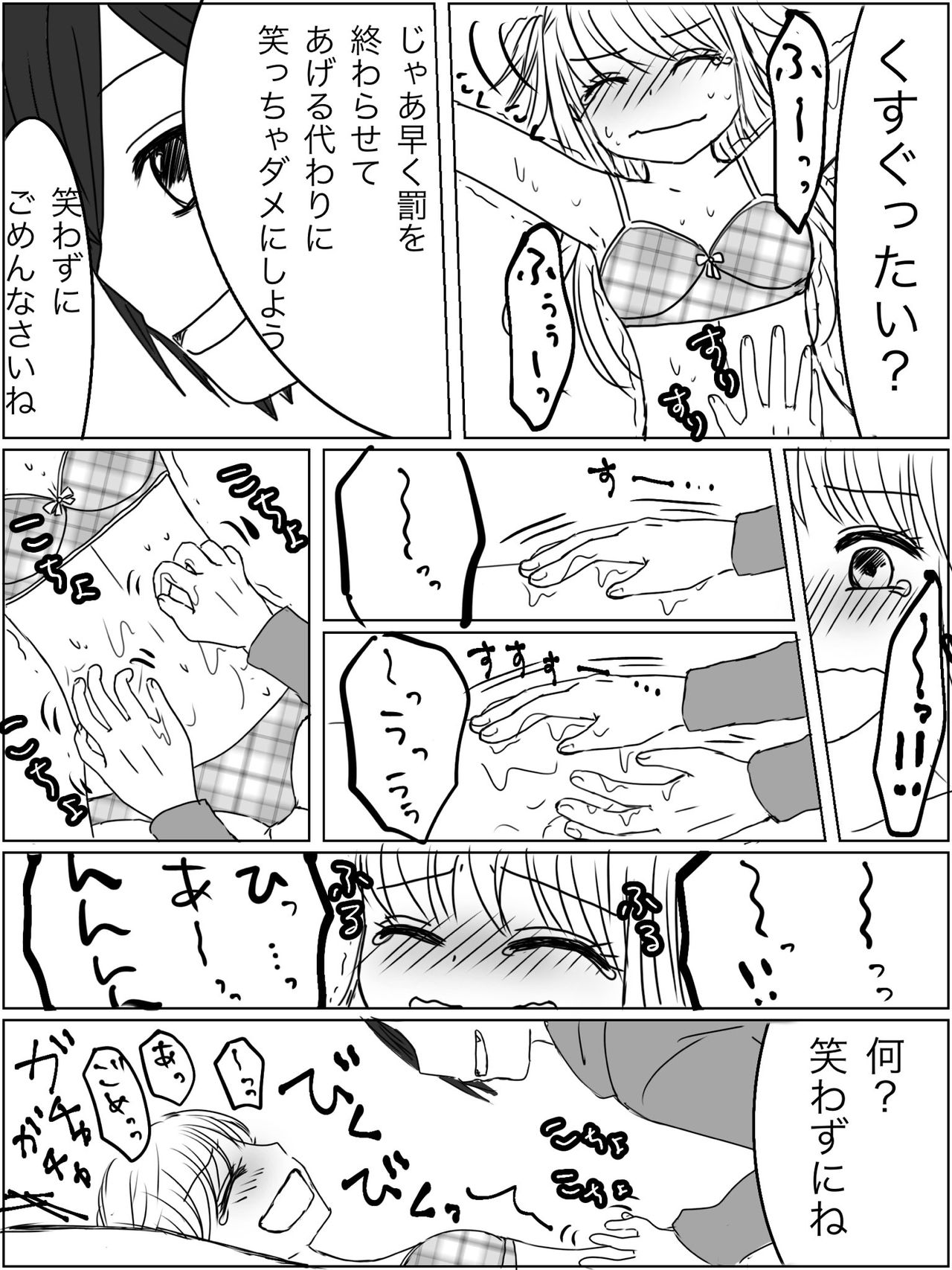 [Miri] [Kusuguri Manga] Kankin Play "Gokko" ga Shitakatta Hanashi imagen número 15