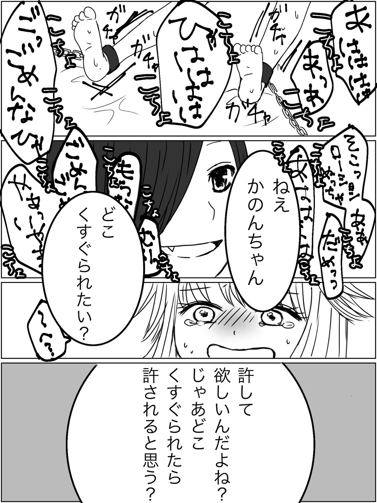 [Miri] [Kusuguri Manga] Kankin Play "Gokko" ga Shitakatta Hanashi imagen número 17
