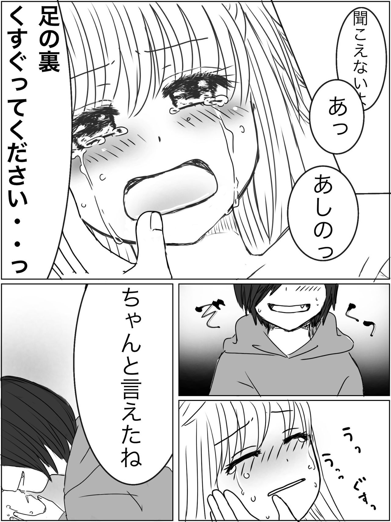 [Miri] [Kusuguri Manga] Kankin Play "Gokko" ga Shitakatta Hanashi imagen número 19