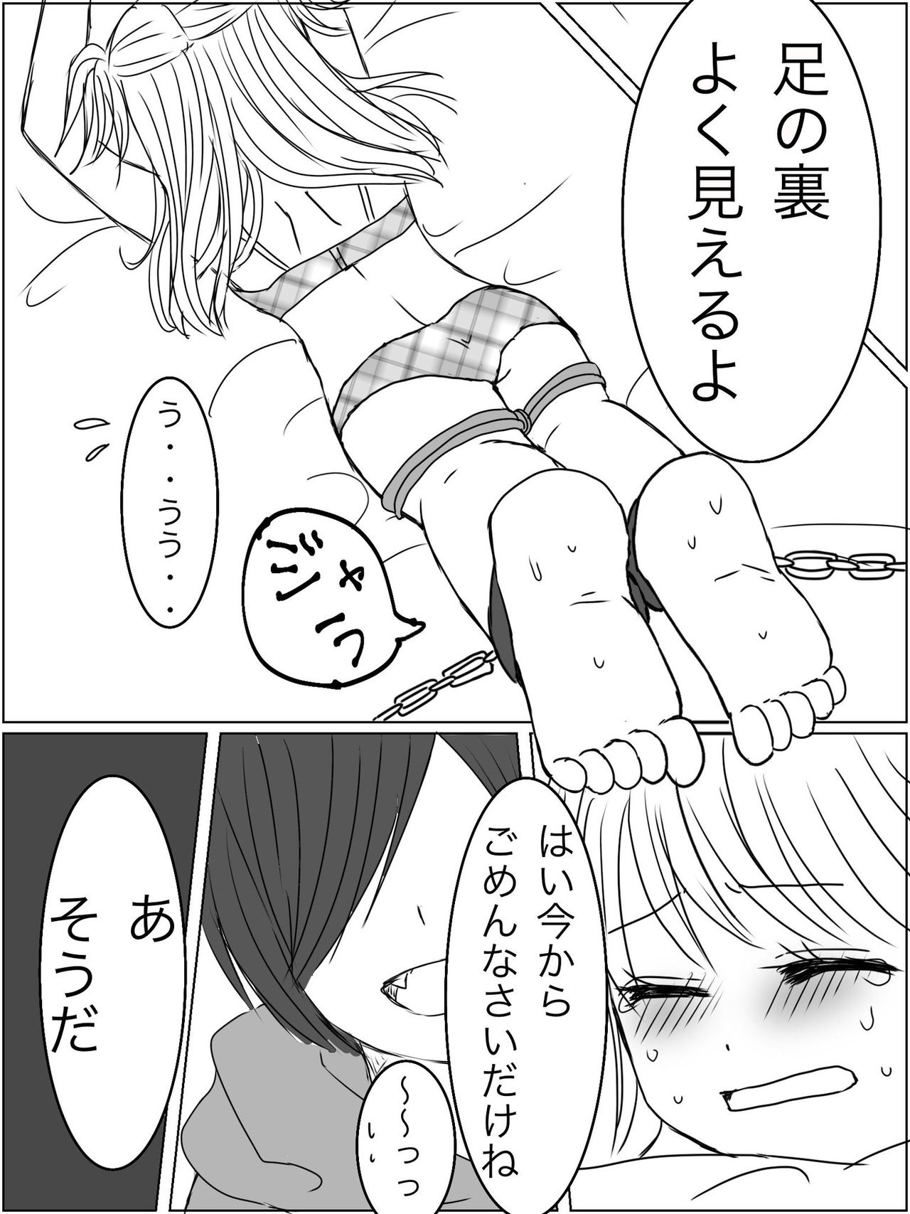 [Miri] [Kusuguri Manga] Kankin Play "Gokko" ga Shitakatta Hanashi imagen número 20