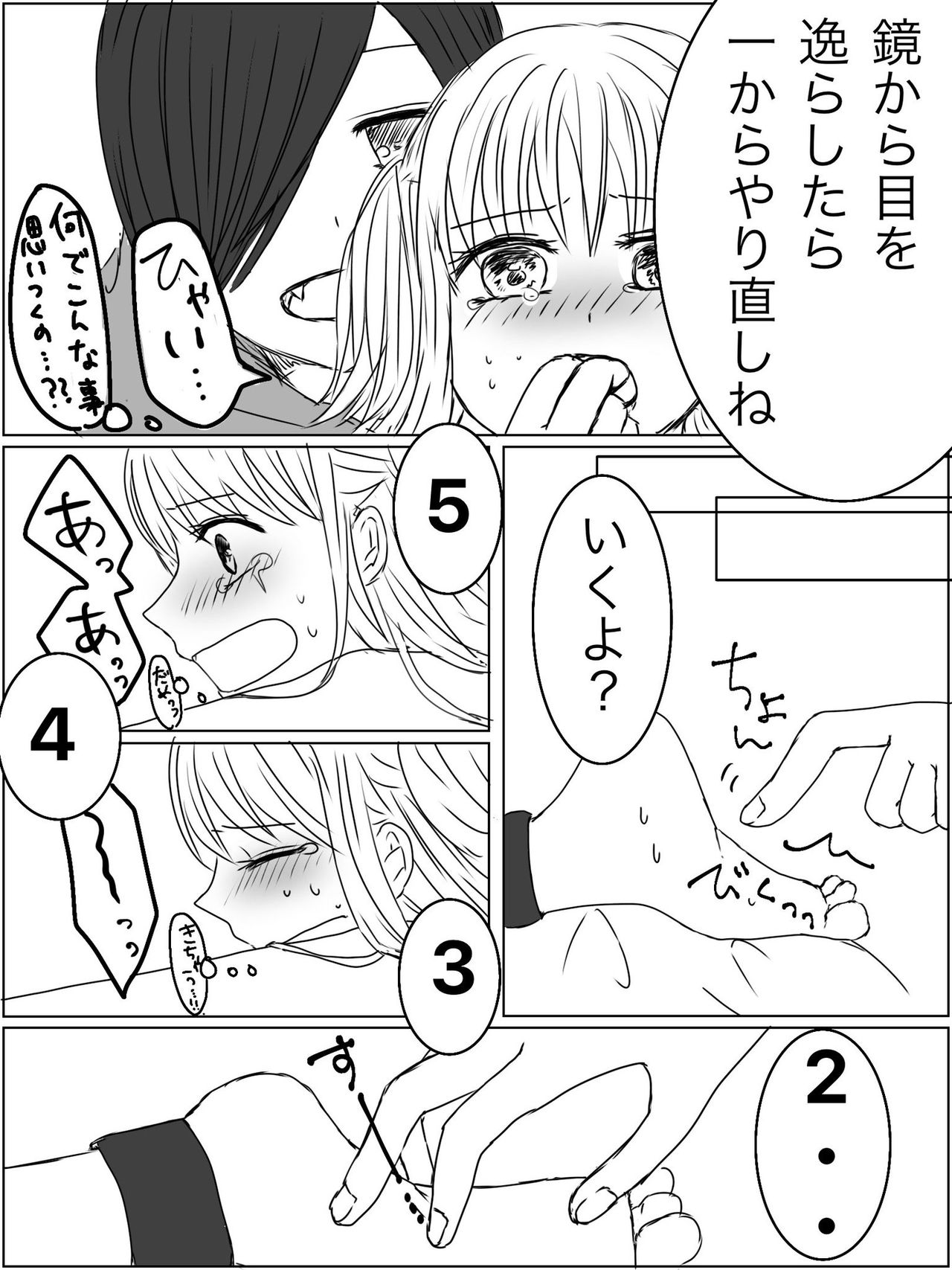 [Miri] [Kusuguri Manga] Kankin Play "Gokko" ga Shitakatta Hanashi imagen número 22