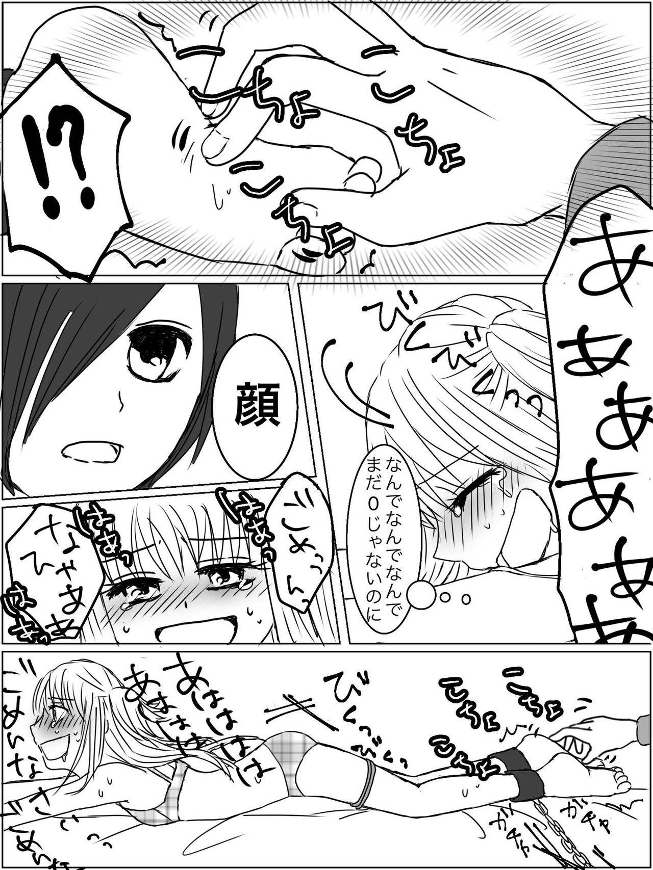 [Miri] [Kusuguri Manga] Kankin Play "Gokko" ga Shitakatta Hanashi imagen número 23