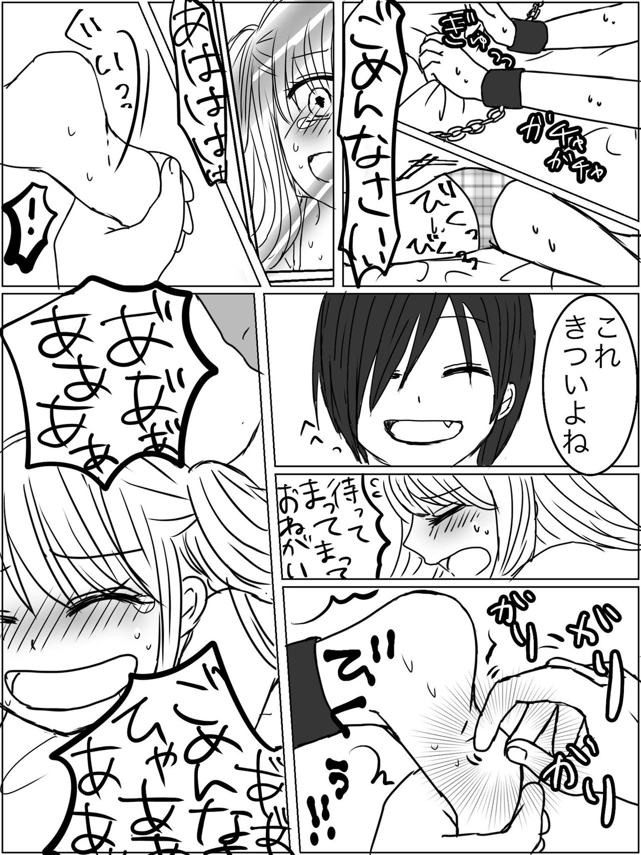 [Miri] [Kusuguri Manga] Kankin Play "Gokko" ga Shitakatta Hanashi imagen número 24
