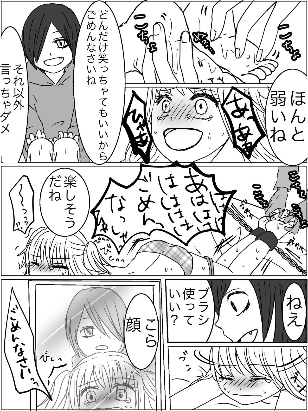 [Miri] [Kusuguri Manga] Kankin Play "Gokko" ga Shitakatta Hanashi imagen número 26