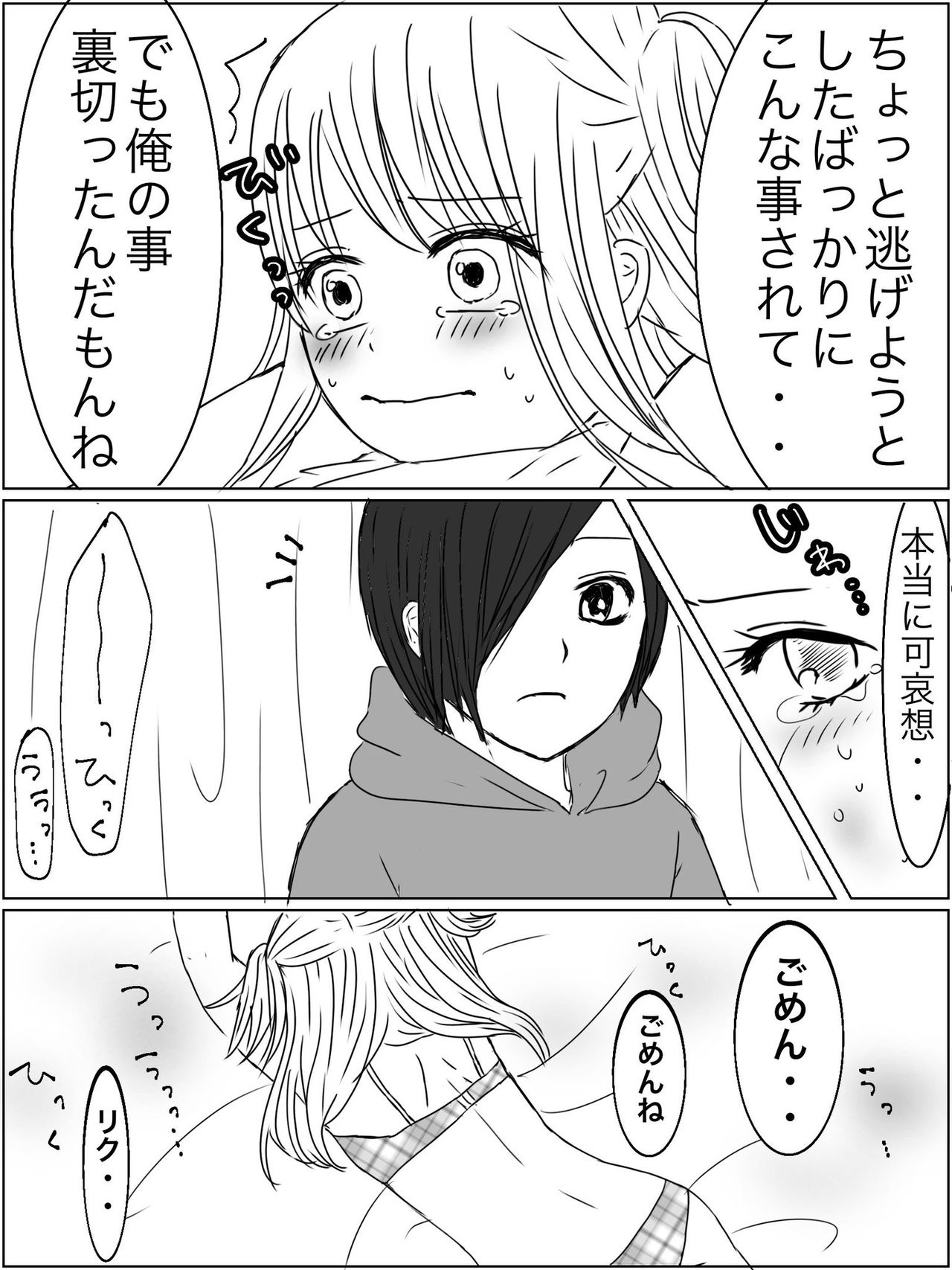 [Miri] [Kusuguri Manga] Kankin Play "Gokko" ga Shitakatta Hanashi imagen número 30