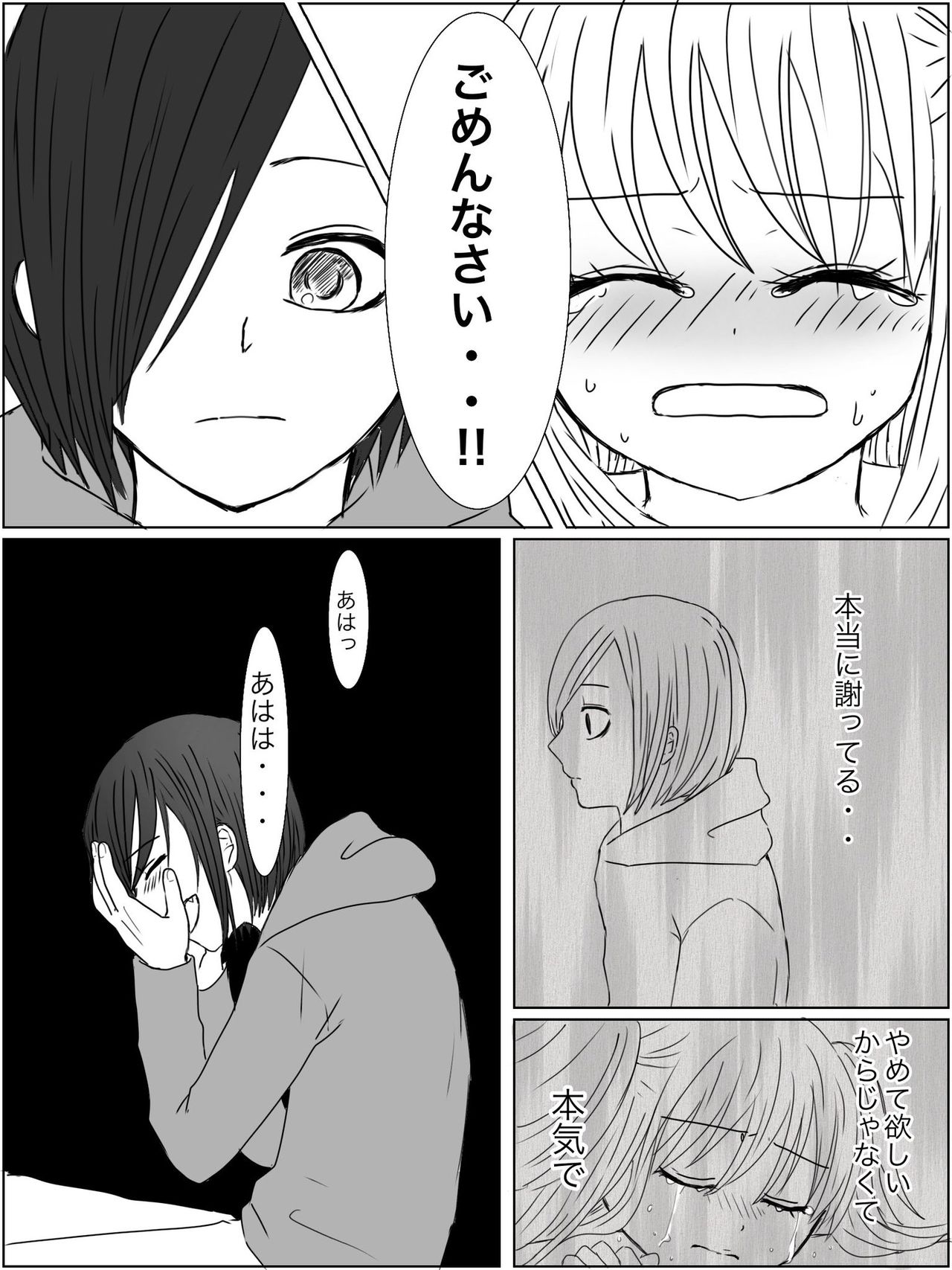 [Miri] [Kusuguri Manga] Kankin Play "Gokko" ga Shitakatta Hanashi imagen número 32