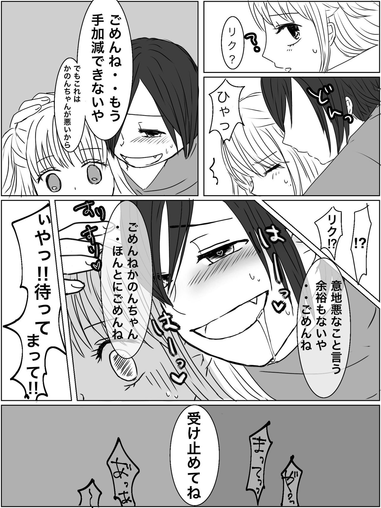 [Miri] [Kusuguri Manga] Kankin Play "Gokko" ga Shitakatta Hanashi imagen número 33