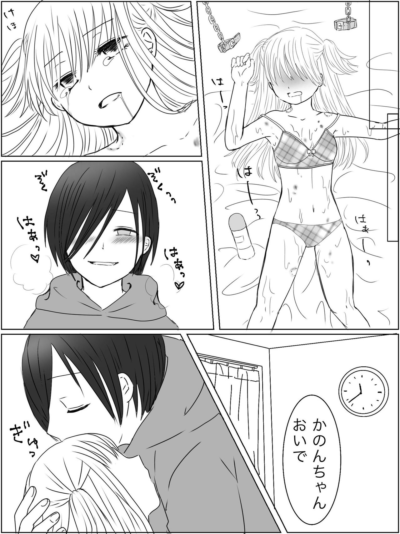 [Miri] [Kusuguri Manga] Kankin Play "Gokko" ga Shitakatta Hanashi imagen número 34