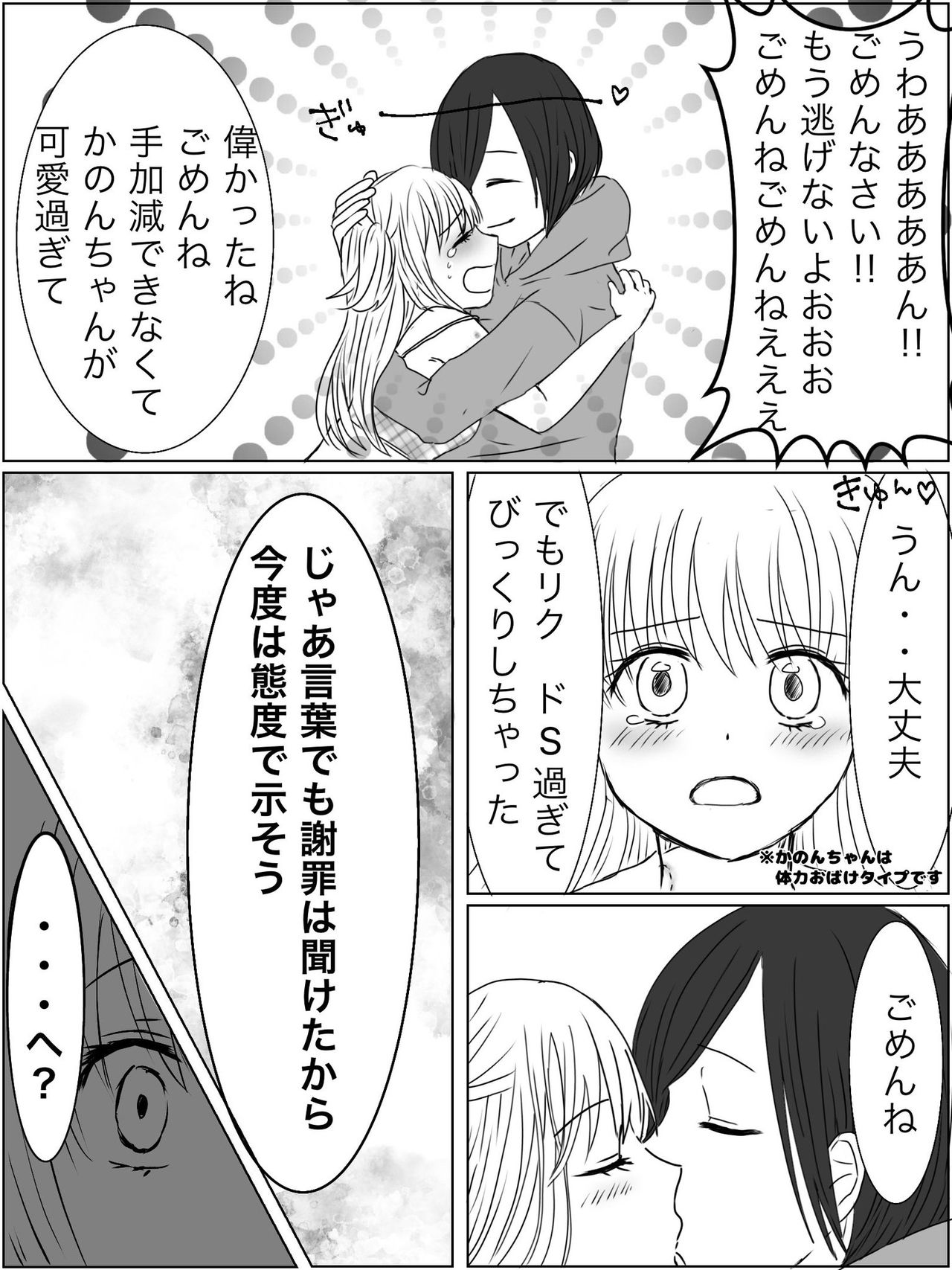 [Miri] [Kusuguri Manga] Kankin Play "Gokko" ga Shitakatta Hanashi imagen número 35