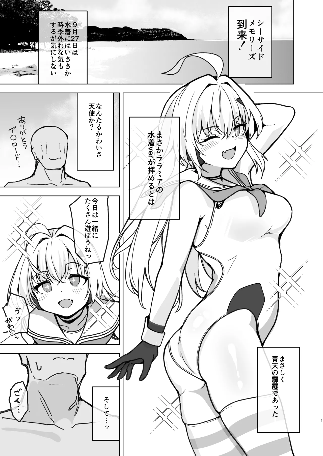 [Lard Mashimashi Somen (Rald)] Natsu Mode no Ralmia to Icha Love Ecchi suru Hon (Shadowverse) [Digital] 图片编号 3