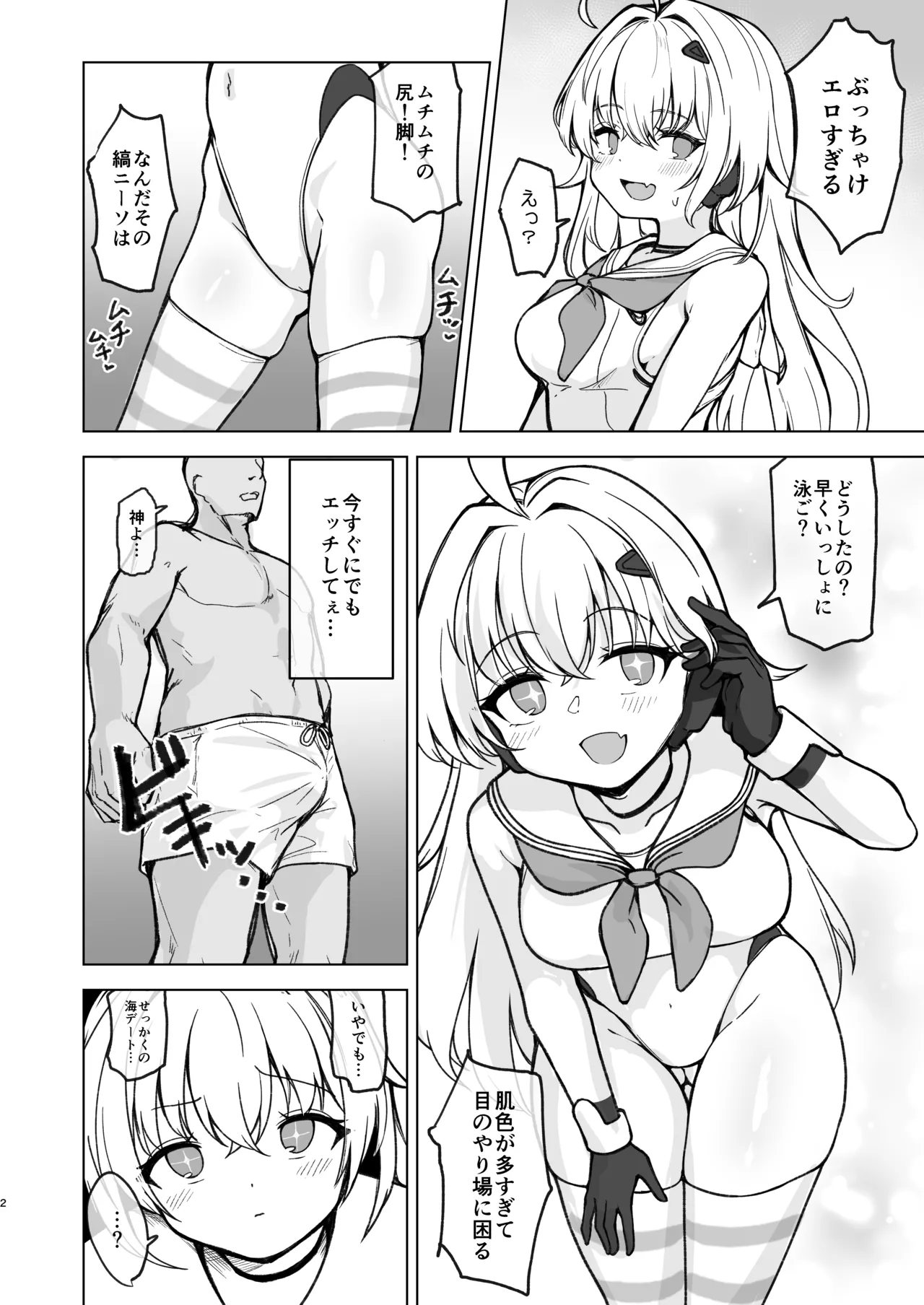 [Lard Mashimashi Somen (Rald)] Natsu Mode no Ralmia to Icha Love Ecchi suru Hon (Shadowverse) [Digital] 图片编号 4