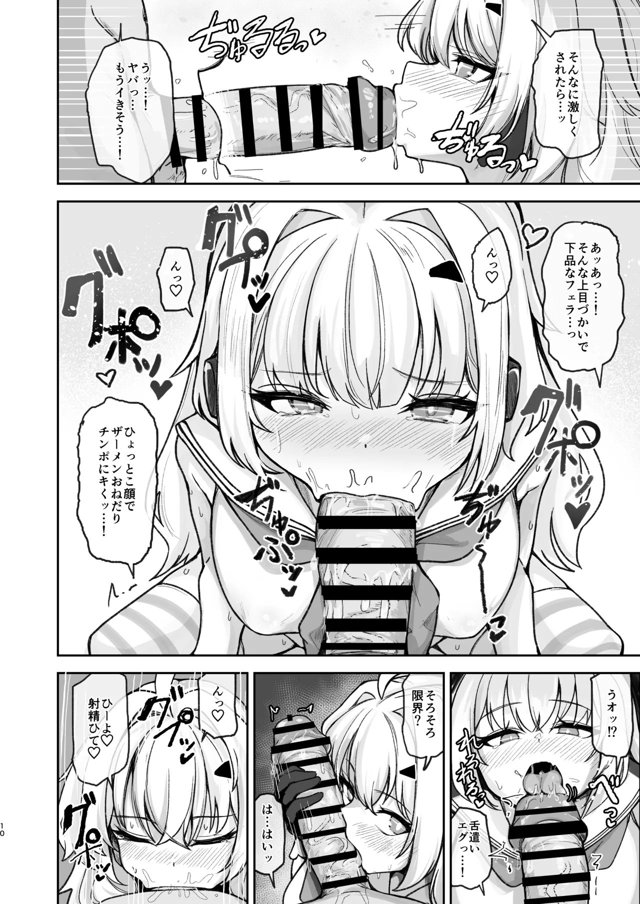 [Lard Mashimashi Somen (Rald)] Natsu Mode no Ralmia to Icha Love Ecchi suru Hon (Shadowverse) [Digital] 图片编号 12