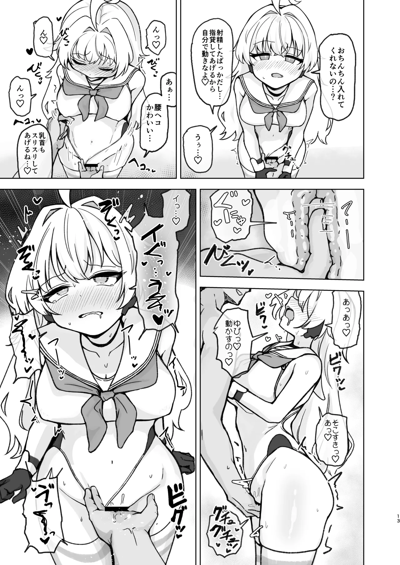 [Lard Mashimashi Somen (Rald)] Natsu Mode no Ralmia to Icha Love Ecchi suru Hon (Shadowverse) [Digital] 图片编号 15