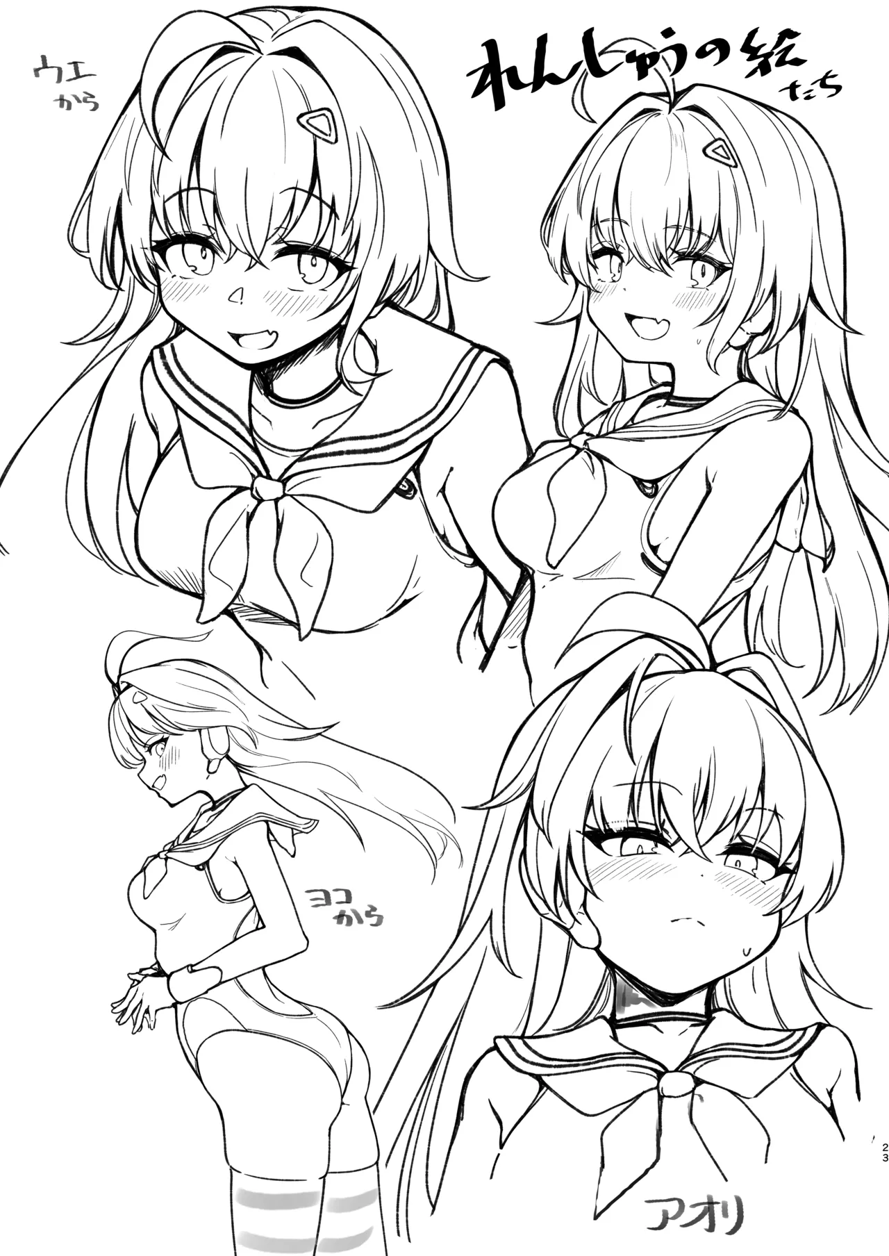 [Lard Mashimashi Somen (Rald)] Natsu Mode no Ralmia to Icha Love Ecchi suru Hon (Shadowverse) [Digital] 图片编号 25