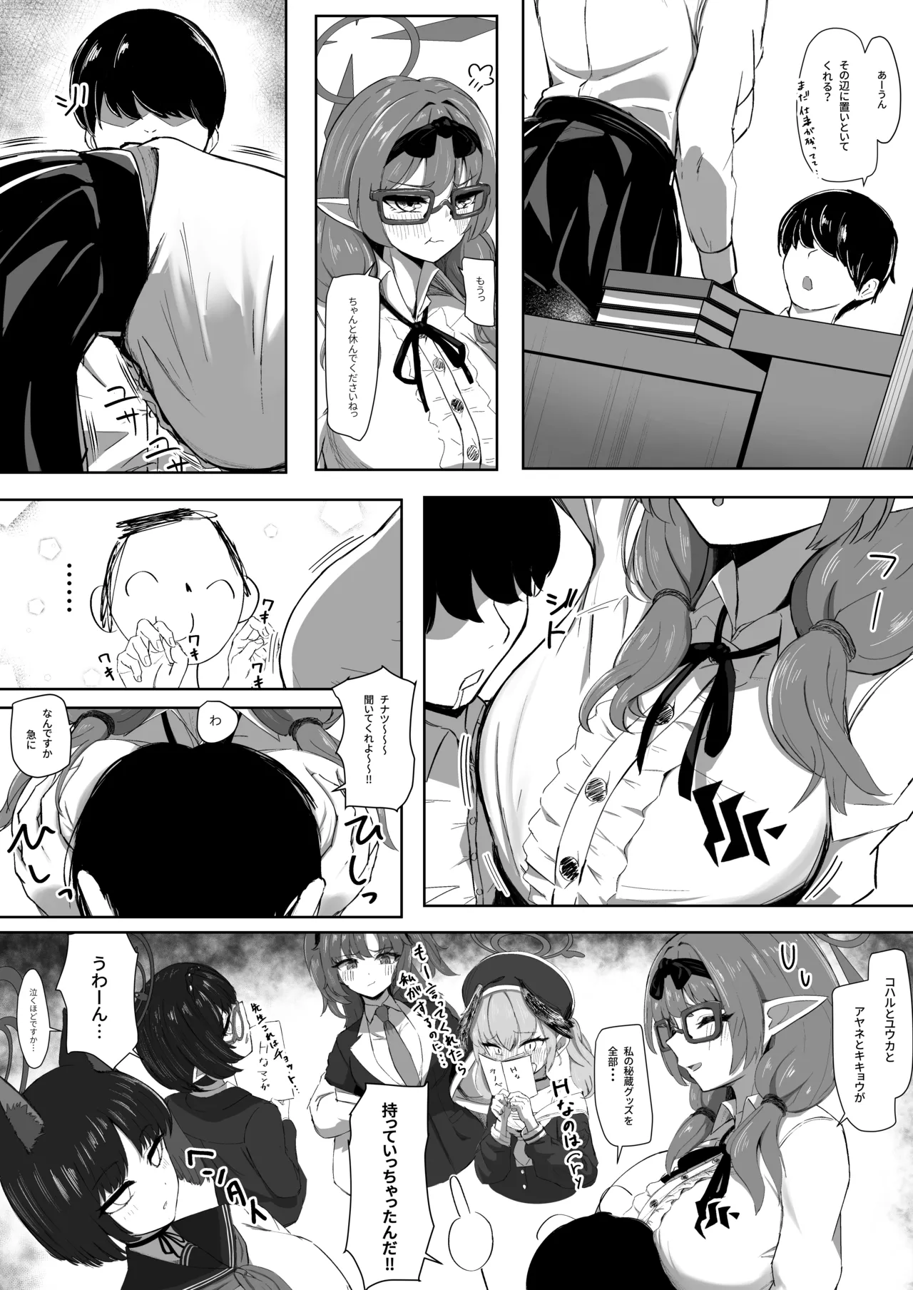 [Takusenkaku (taku)] Chinatsu ni Hitasura Amayakashite Morau Dake no Hon (Blue Archive) [Digital] numero di immagine  3