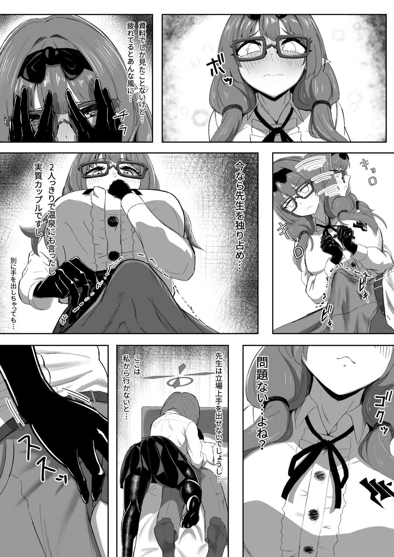 [Takusenkaku (taku)] Chinatsu ni Hitasura Amayakashite Morau Dake no Hon (Blue Archive) [Digital] numero di immagine  5