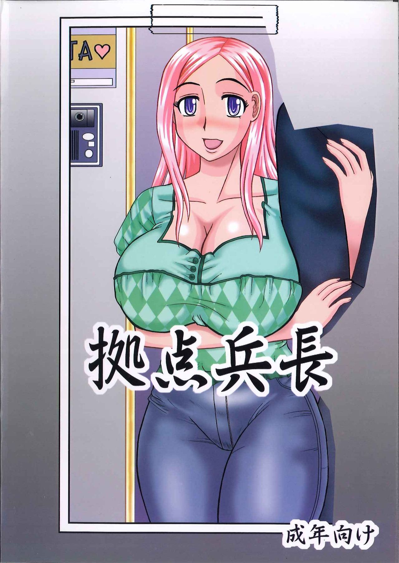 (SC53) [Kyoten Heichou (Iwai Takeshi)] Netorare Ninshin Okusan (Okusan) Netorare Pregnant Married Wife [English] [GraceM] image number 2