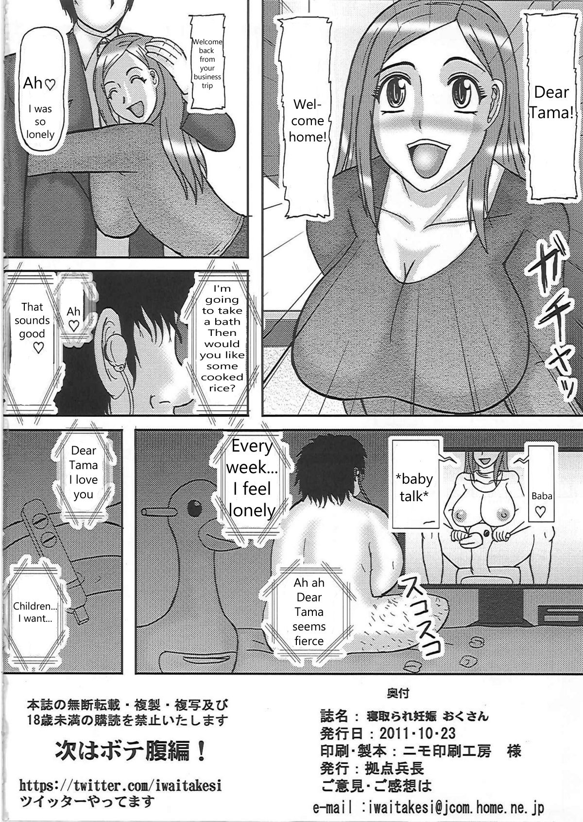 (SC53) [Kyoten Heichou (Iwai Takeshi)] Netorare Ninshin Okusan (Okusan) Netorare Pregnant Married Wife [English] [GraceM] image number 23