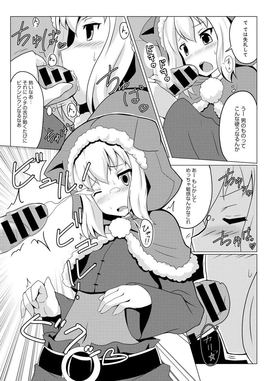 [SANB. (Ito Ryusei)] ro-do obu warukyu-re ～ mitu i de! kisi sa ma～ [Digital] image number 5