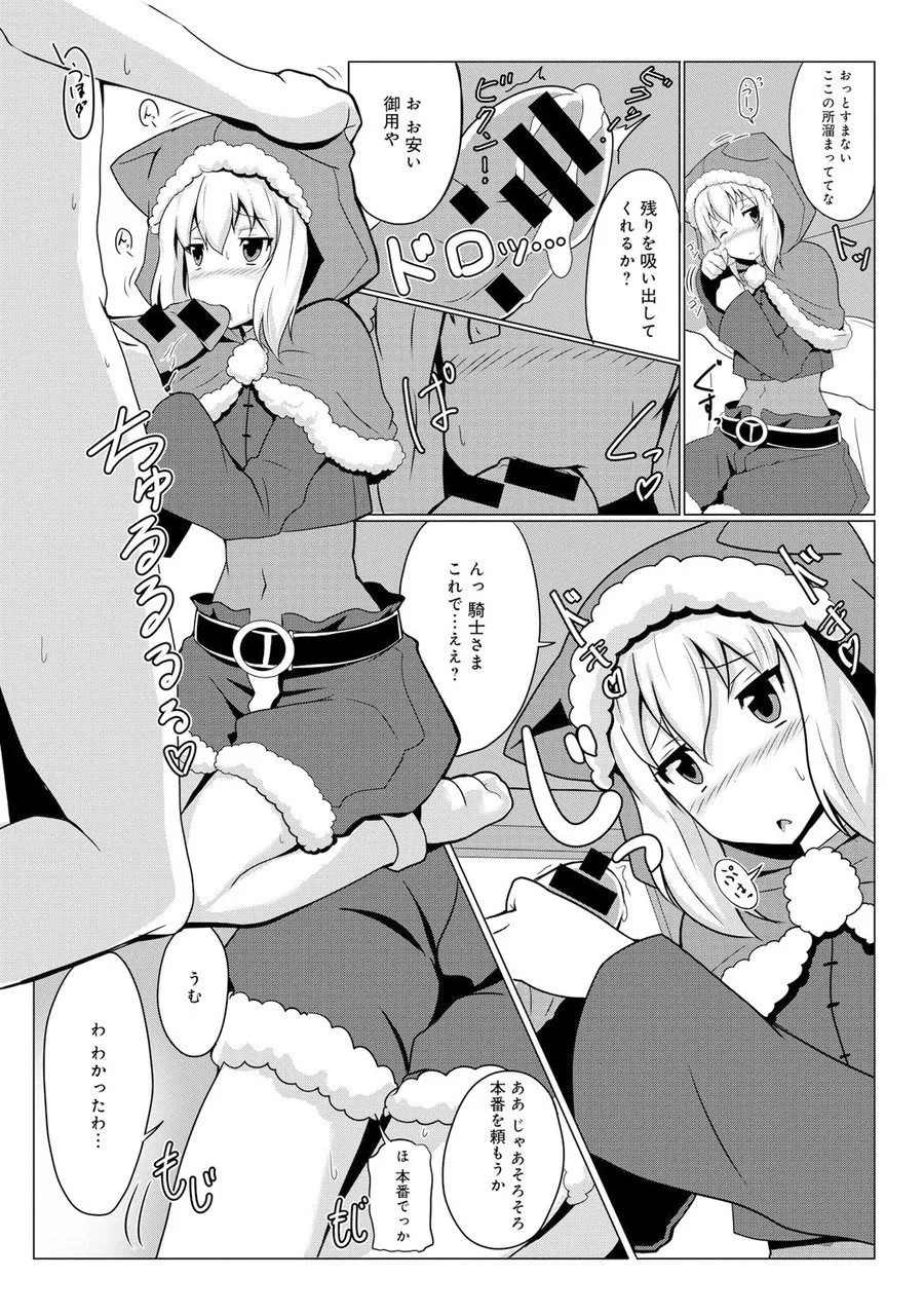 [SANB. (Ito Ryusei)] ro-do obu warukyu-re ～ mitu i de! kisi sa ma～ [Digital] image number 6