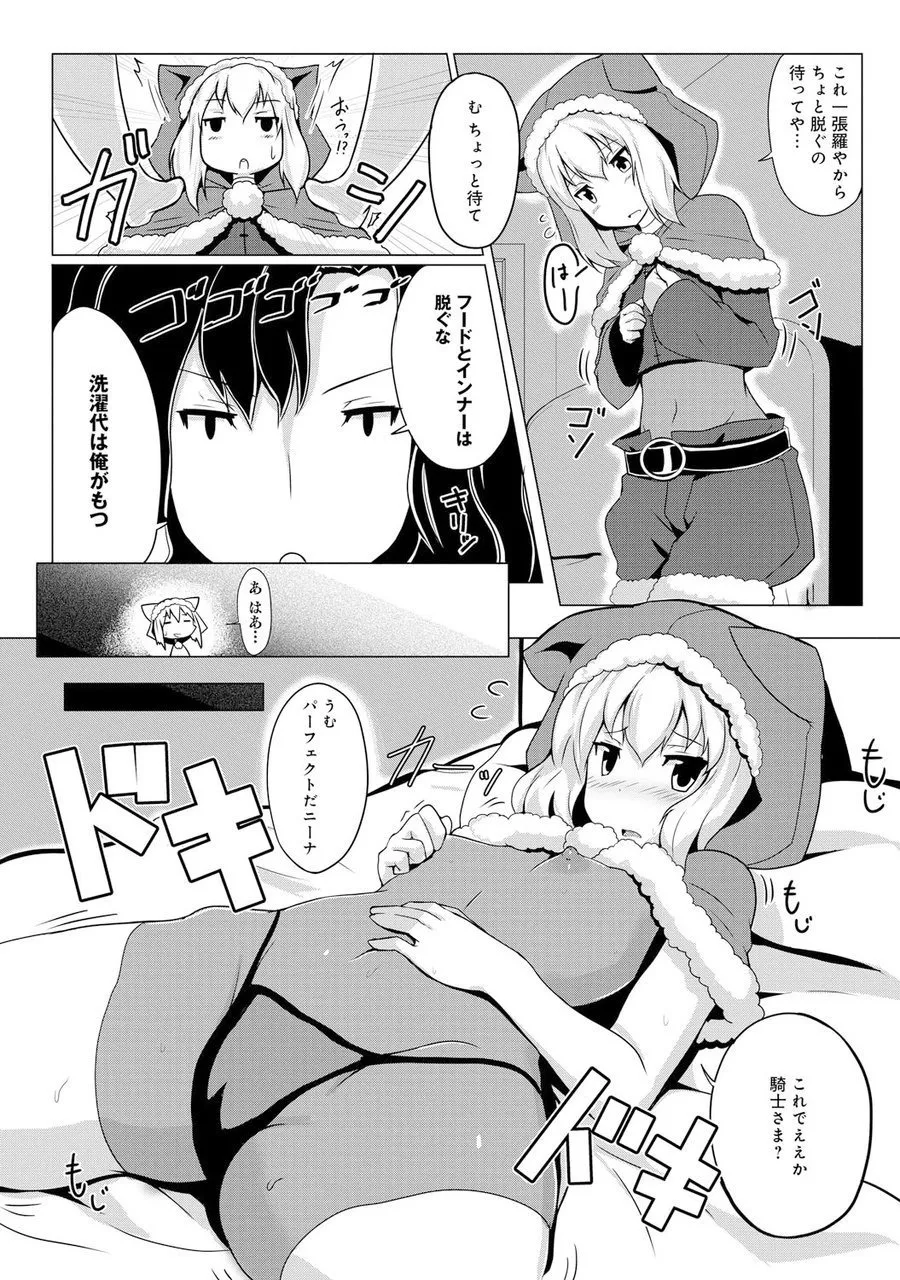 [SANB. (Ito Ryusei)] ro-do obu warukyu-re ～ mitu i de! kisi sa ma～ [Digital] image number 7