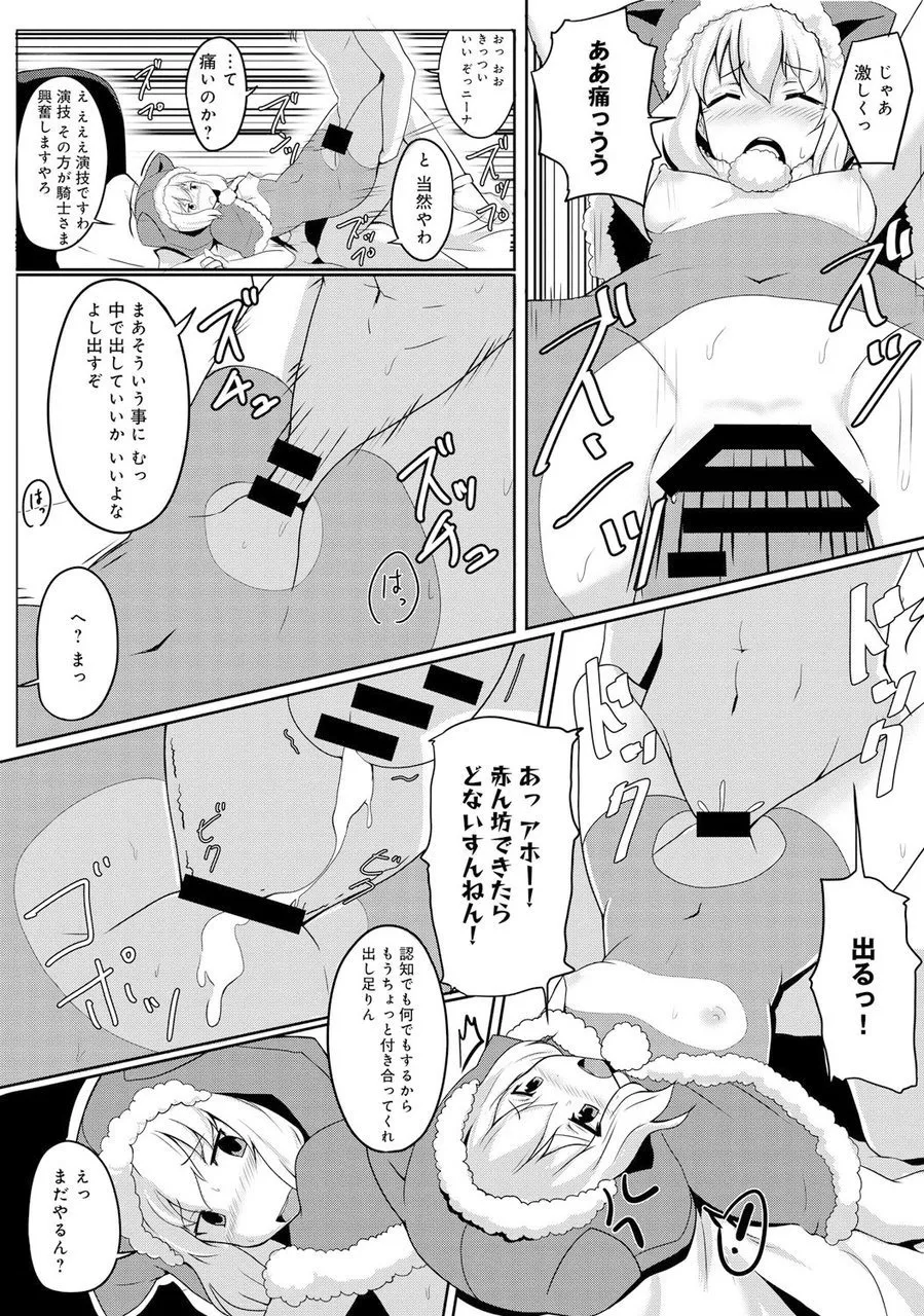 [SANB. (Ito Ryusei)] ro-do obu warukyu-re ～ mitu i de! kisi sa ma～ [Digital] image number 11